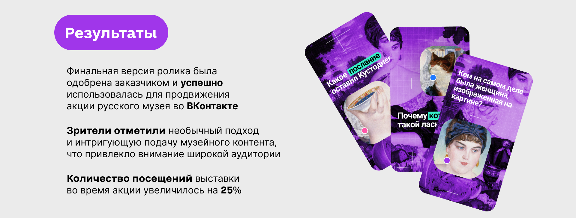 Motion видео для рекламной акции Русского музея — Изображение №6 — Анимация, Маркетинг на Dprofile