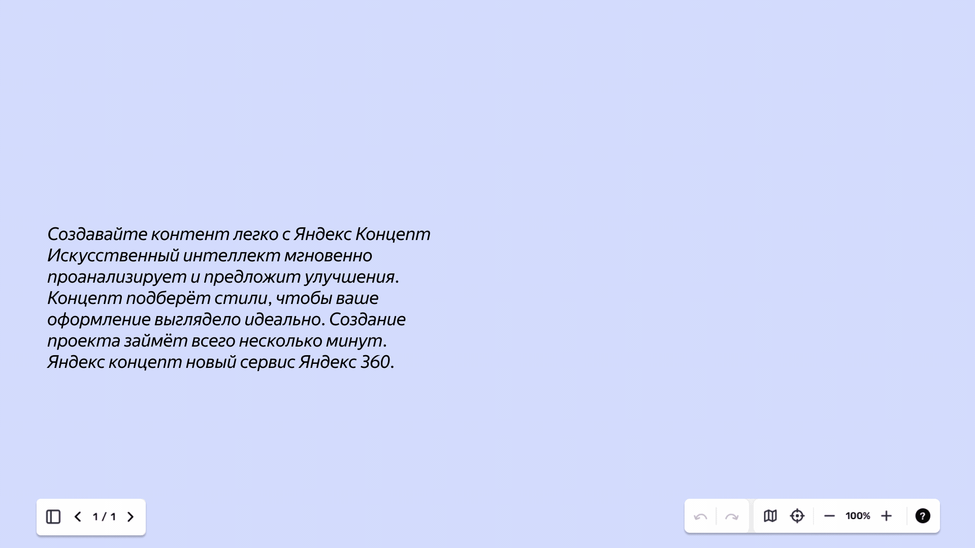 Продуктовый ролик Яндекс Концепт — Изображение №7 — Анимация, Маркетинг на Dprofile