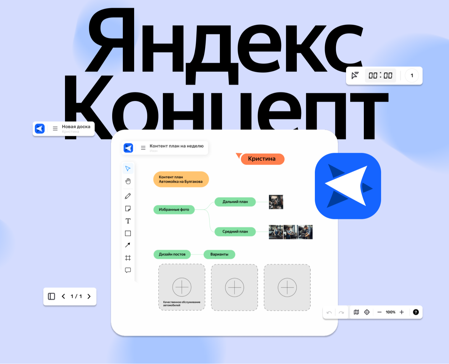 Продуктовый ролик Яндекс Концепт на Dprofile