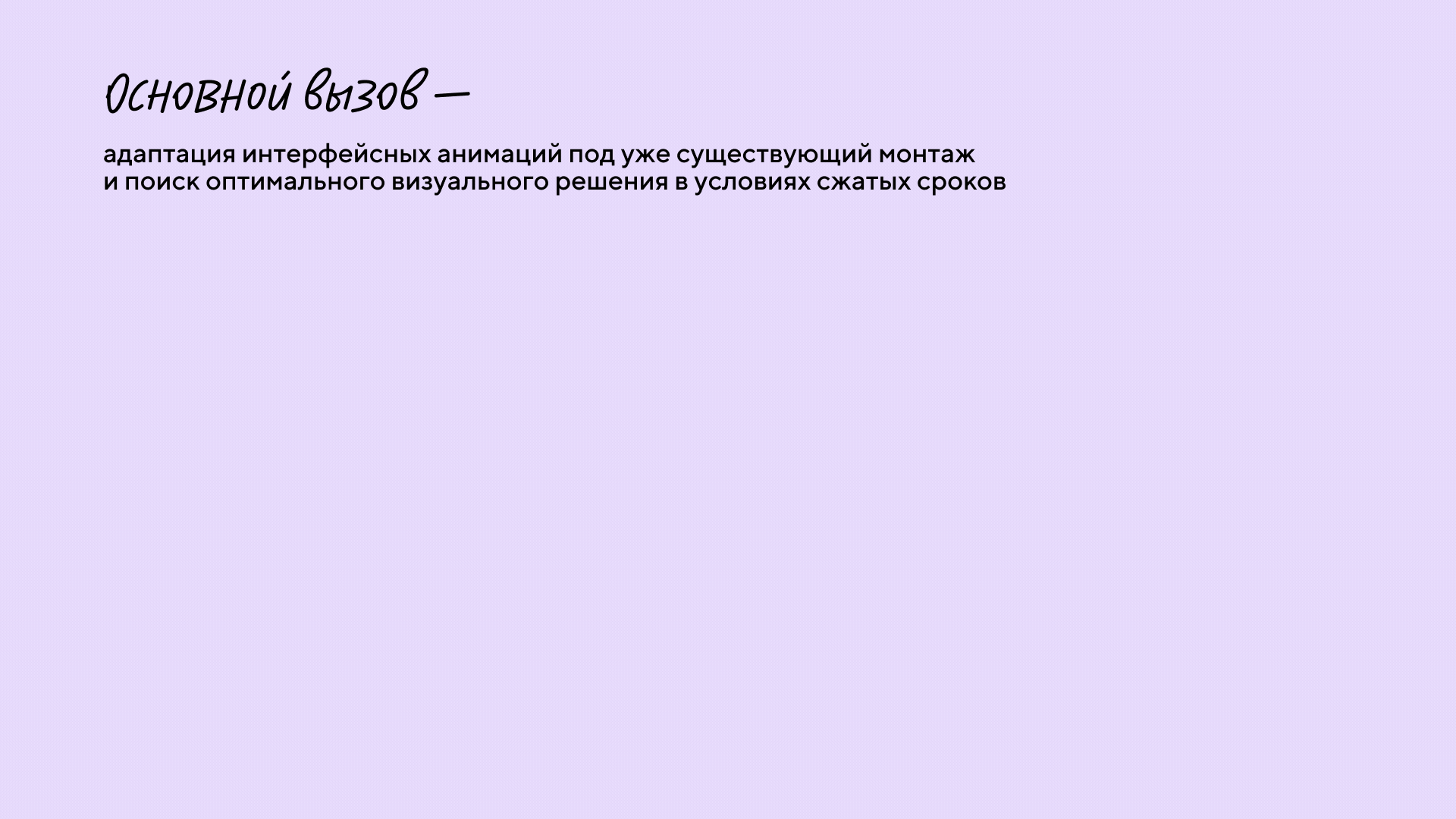 Ролик для онбординга новых сотрудников — Изображение №2 — Анимация, Маркетинг на Dprofile