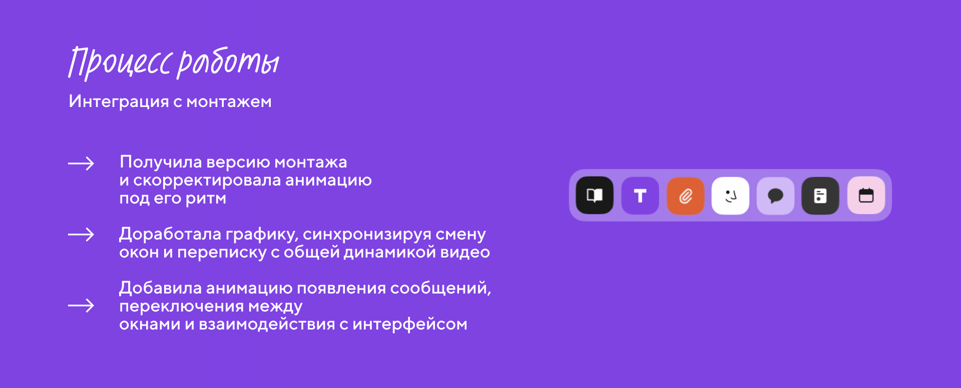 Ролик для онбординга новых сотрудников — Изображение №4 — Анимация, Маркетинг на Dprofile