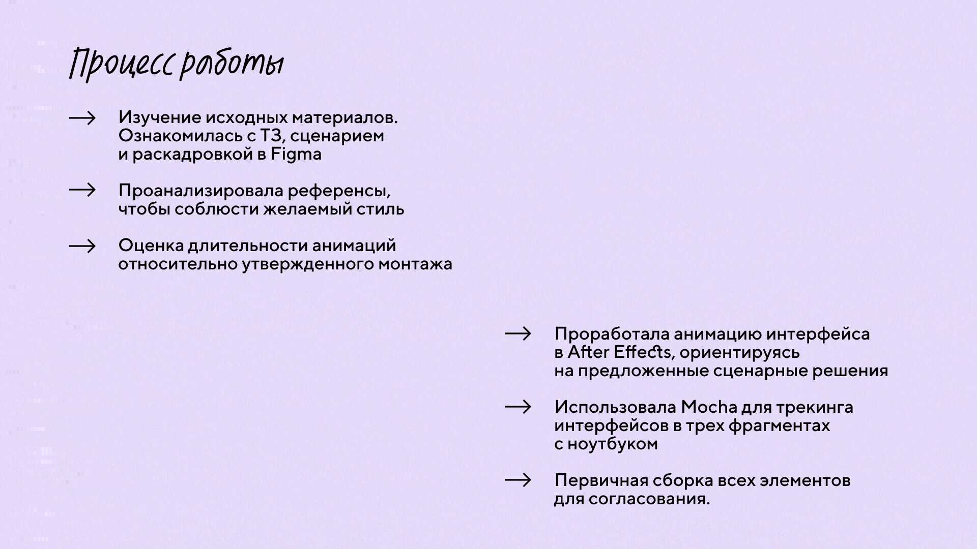 Ролик для онбординга новых сотрудников — Изображение №3 — Анимация, Маркетинг на Dprofile