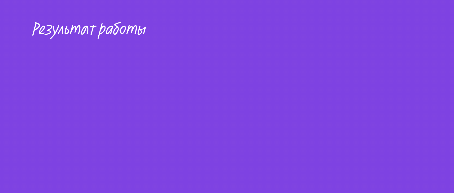 Ролик для онбординга новых сотрудников — Изображение №6 — Анимация, Маркетинг на Dprofile
