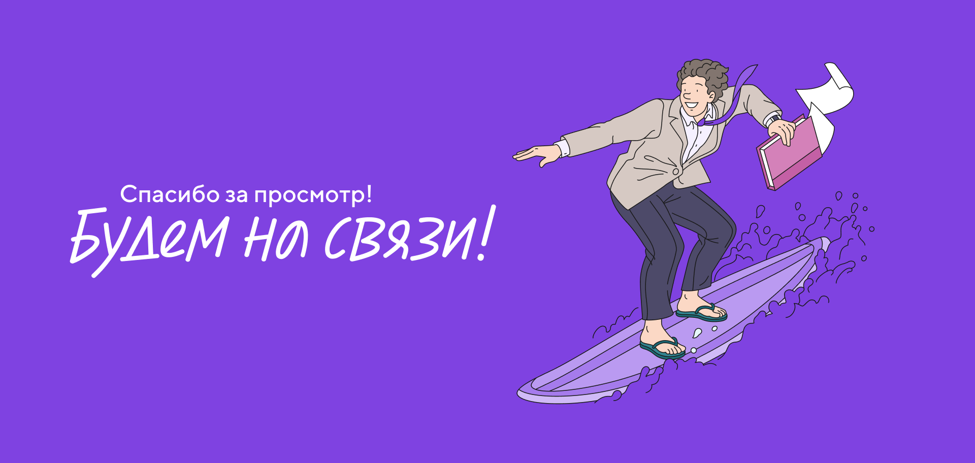 Ролик для онбординга новых сотрудников — Изображение №8 — Анимация, Маркетинг на Dprofile