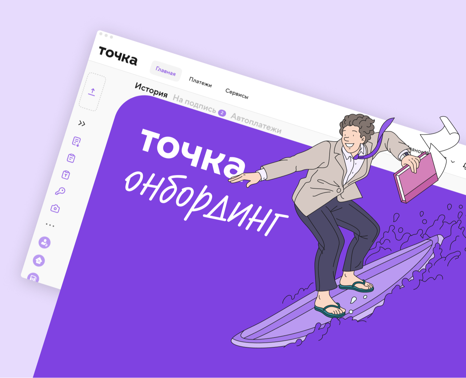 Ролик для онбординга новых сотрудников на Dprofile
