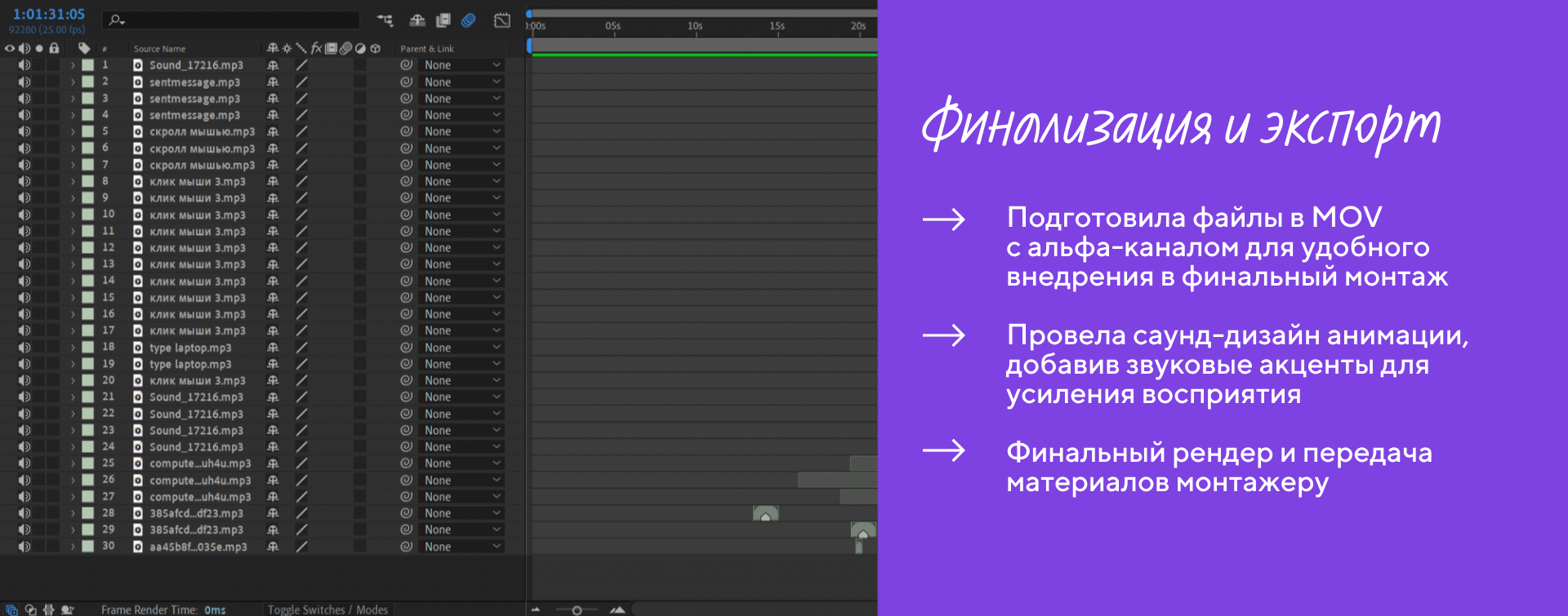 Ролик для онбординга новых сотрудников — Изображение №5 — Анимация, Маркетинг на Dprofile