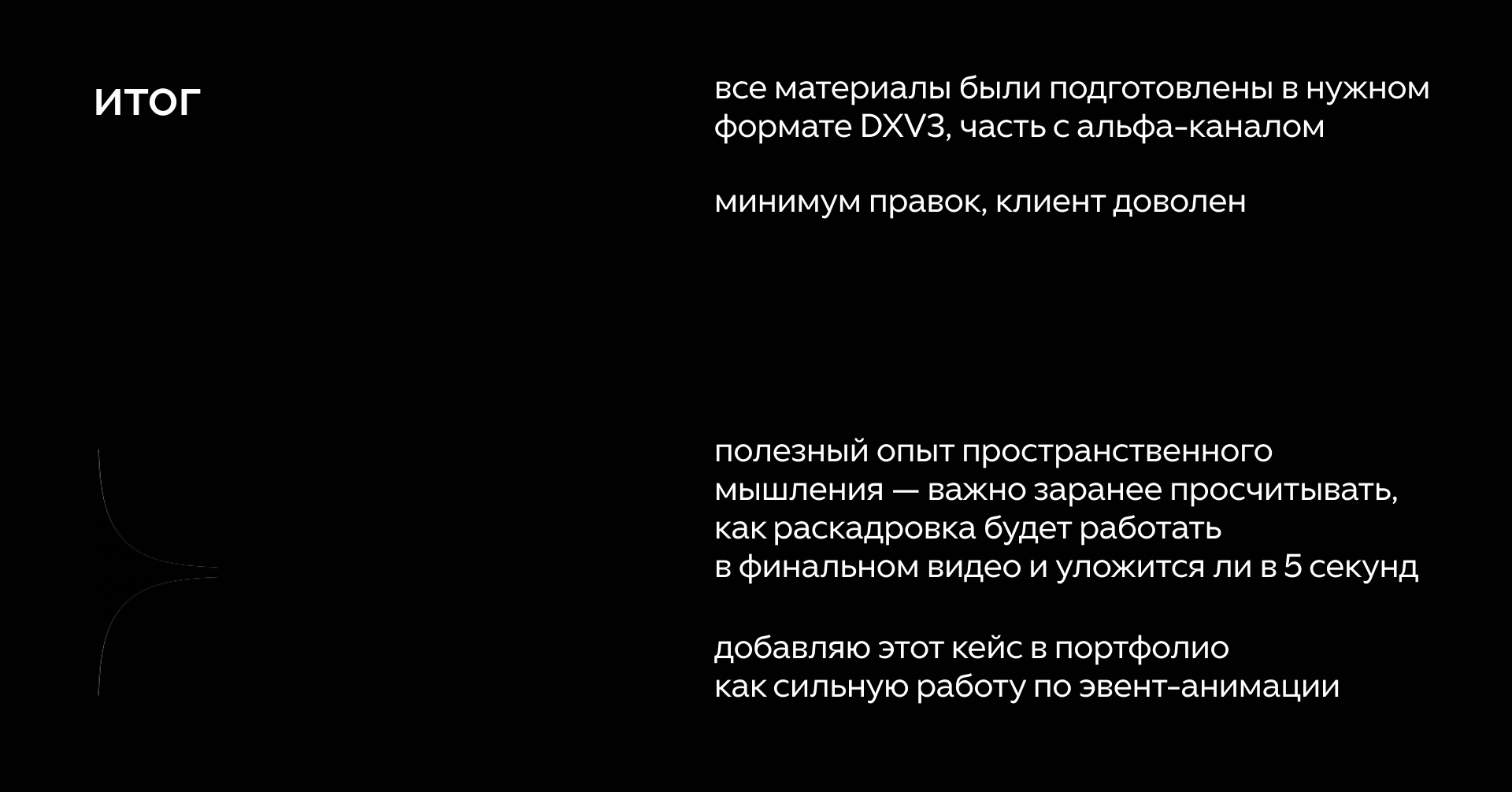 Event анимация ДЗЕН — Изображение №15 — Анимация, Маркетинг на Dprofile