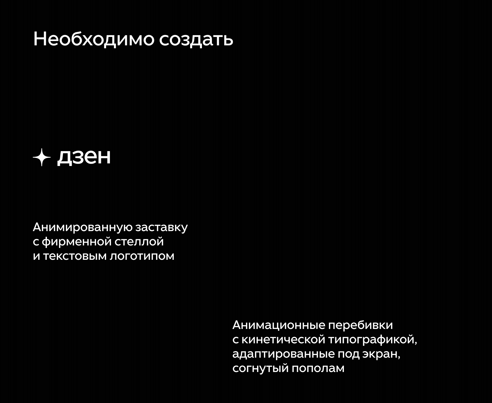 Event анимация ДЗЕН — Изображение №3 — Анимация, Маркетинг на Dprofile