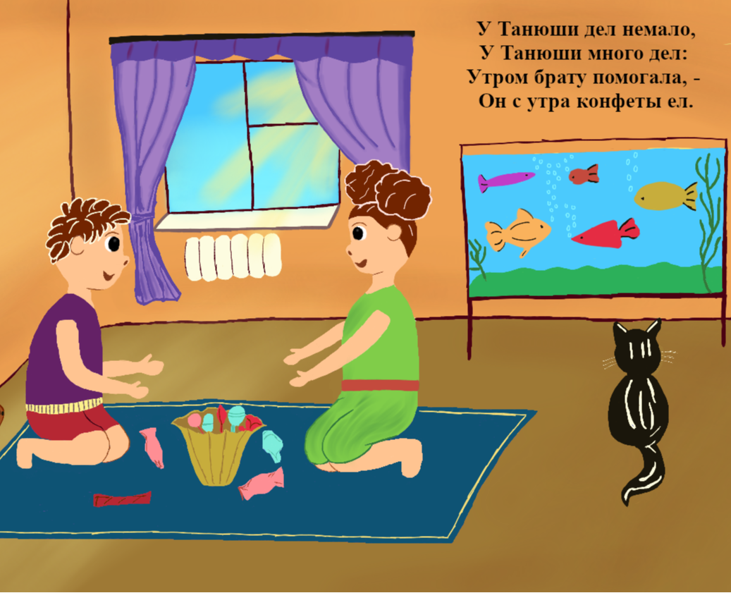 Агния Барто "Помошница" — Интерфейсы на Dprofile