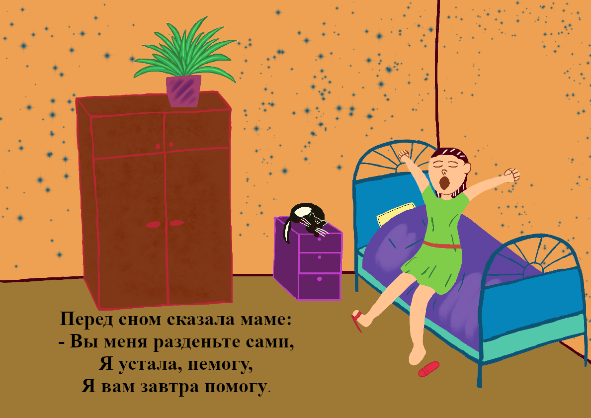 Агния Барто "Помошница" — Изображение №4 — Интерфейсы на Dprofile