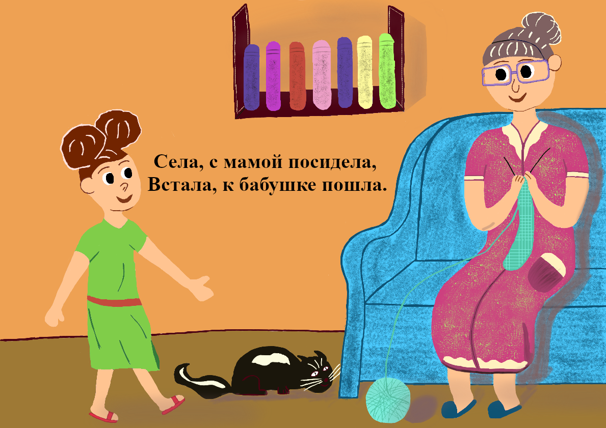 Агния Барто "Помошница" — Изображение №3 — Интерфейсы на Dprofile