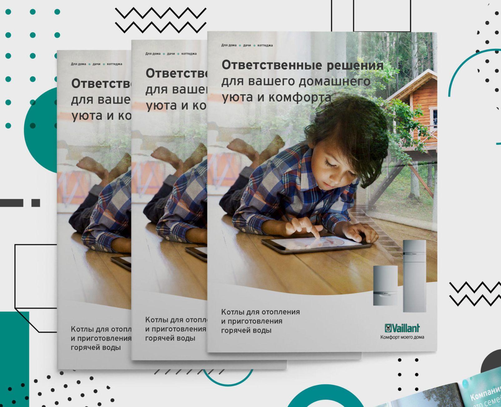 Каталог обогревательной техники — Брендинг, Графика на Dprofile