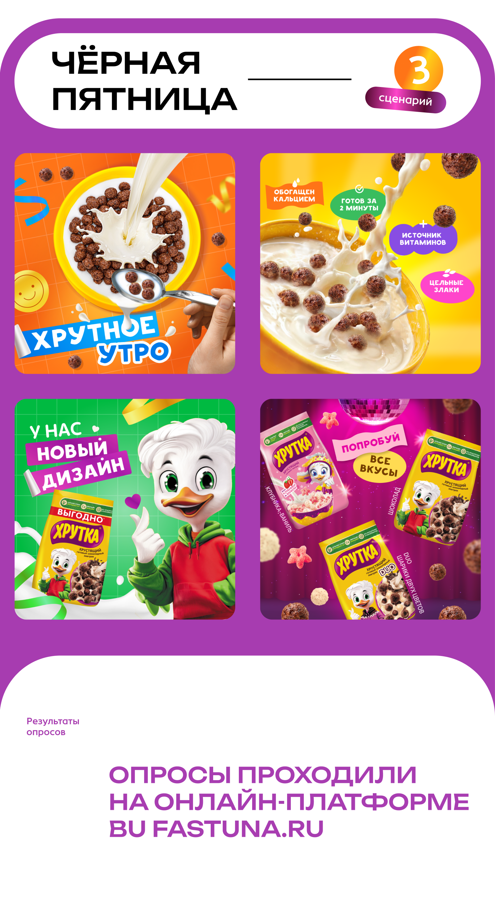 Хрутка — Изображение №5 — Брендинг на Dprofile