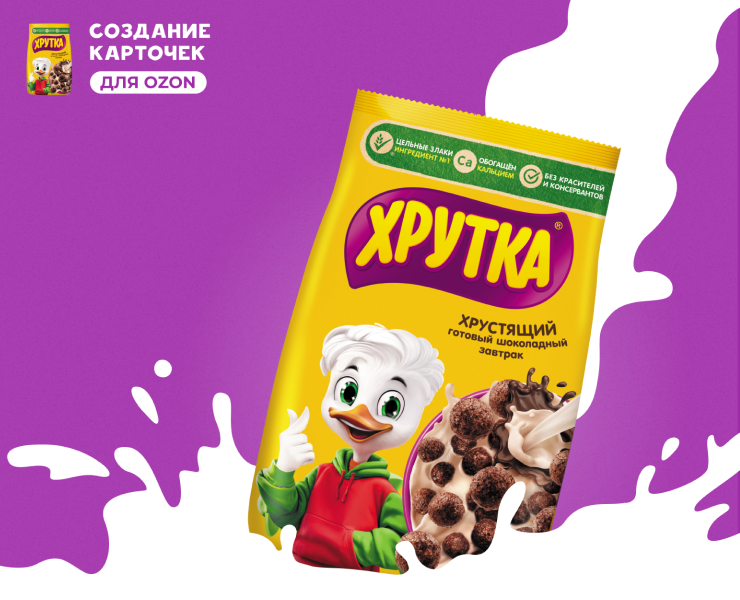 Хрутка — Брендинг на Dprofile