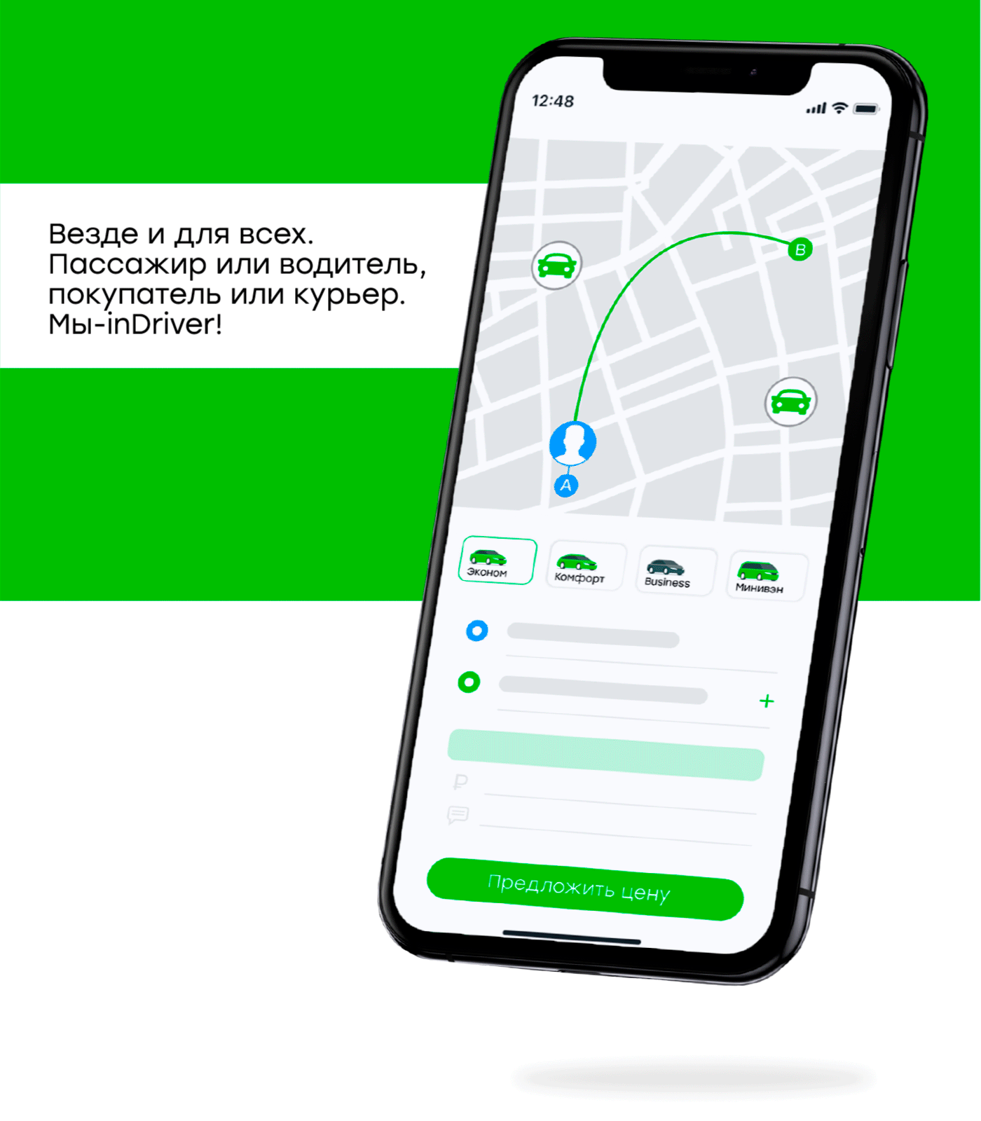 icon_inDriver — Изображение №7 — Иллюстрация, Графика, Маркетинг на Dprofile