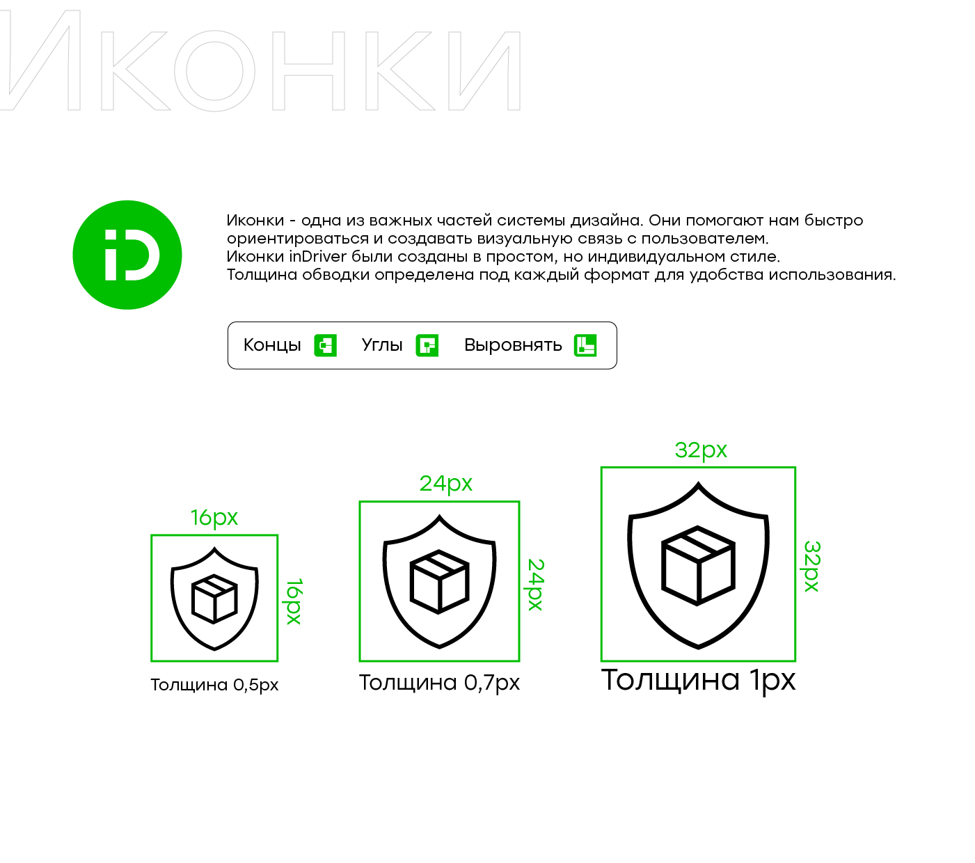 icon_inDriver — Изображение №3 — Иллюстрация, Графика, Маркетинг на Dprofile