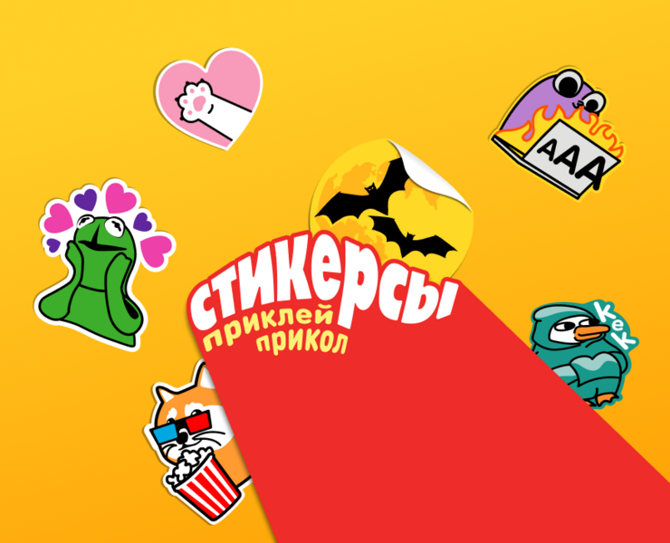 СТИКЕРСЫ — Иллюстрация, Маркетинг на Dprofile