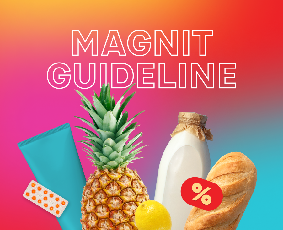 MAGNIT — Брендинг, Графика на Dprofile