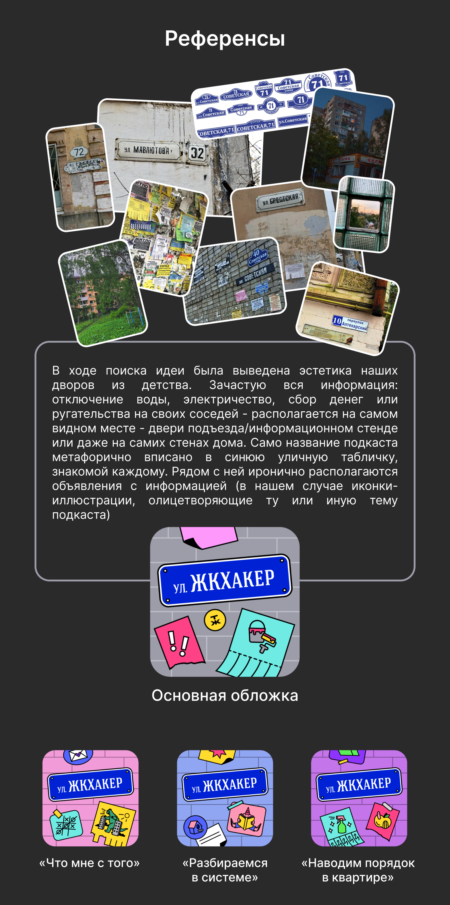 КАНАЛ | ЖКХакер | Т—Ж — Изображение №1 — Брендинг, Иллюстрация на Dprofile