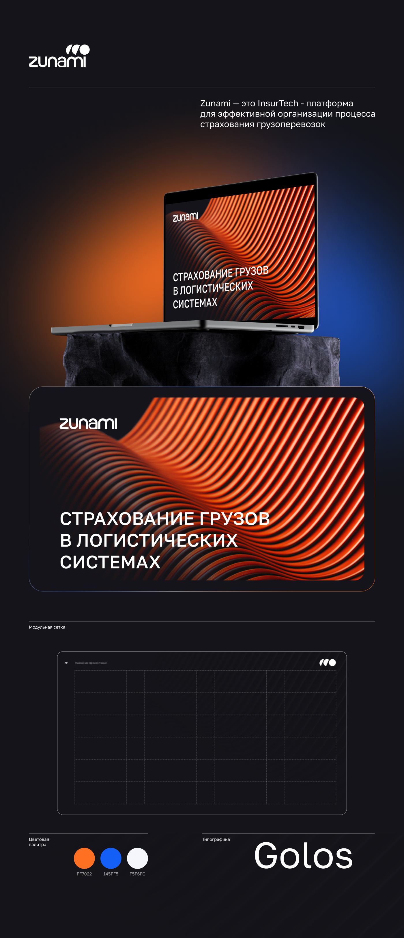 Zunami — Изображение №1 — Брендинг, Графика на Dprofile