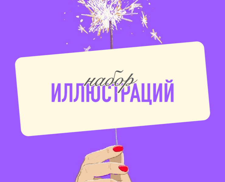 Иллюстрации — Иллюстрация, Графика на Dprofile