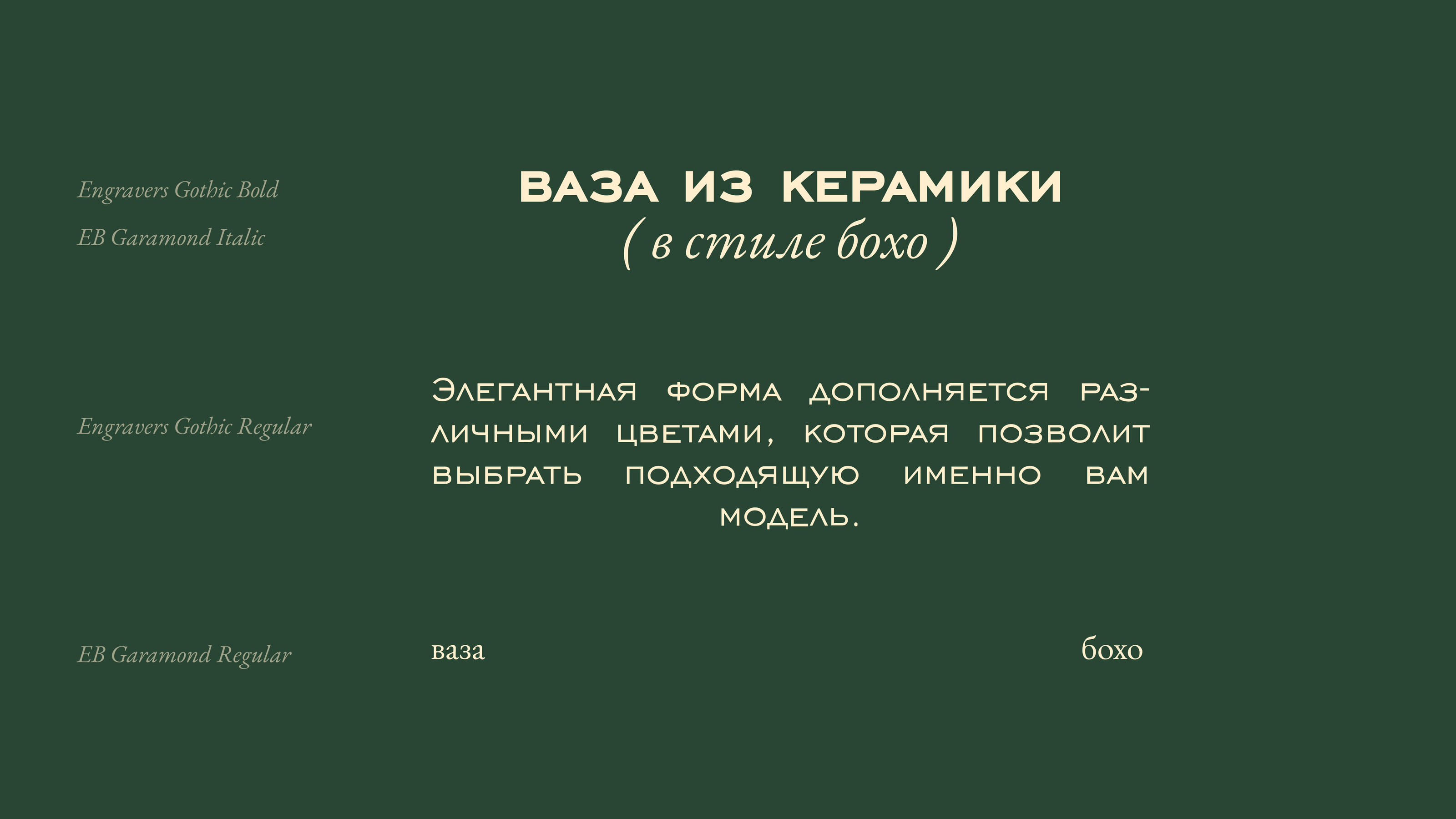 Айдентика бренда декора для дома. Elements — Изображение №4 — Брендинг на Dprofile