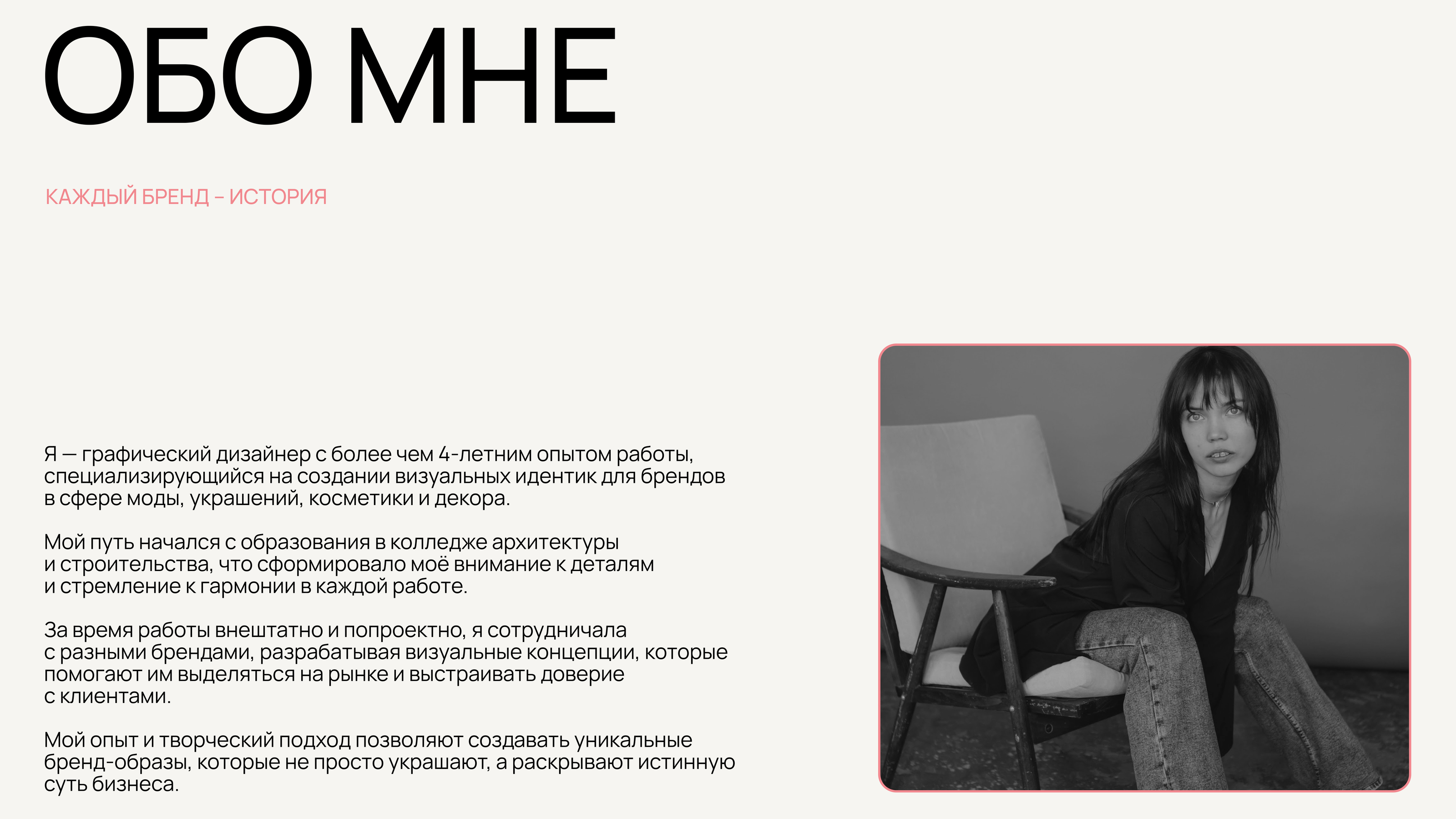 Портфолио графического дизайнера — Изображение №2 — Брендинг на Dprofile