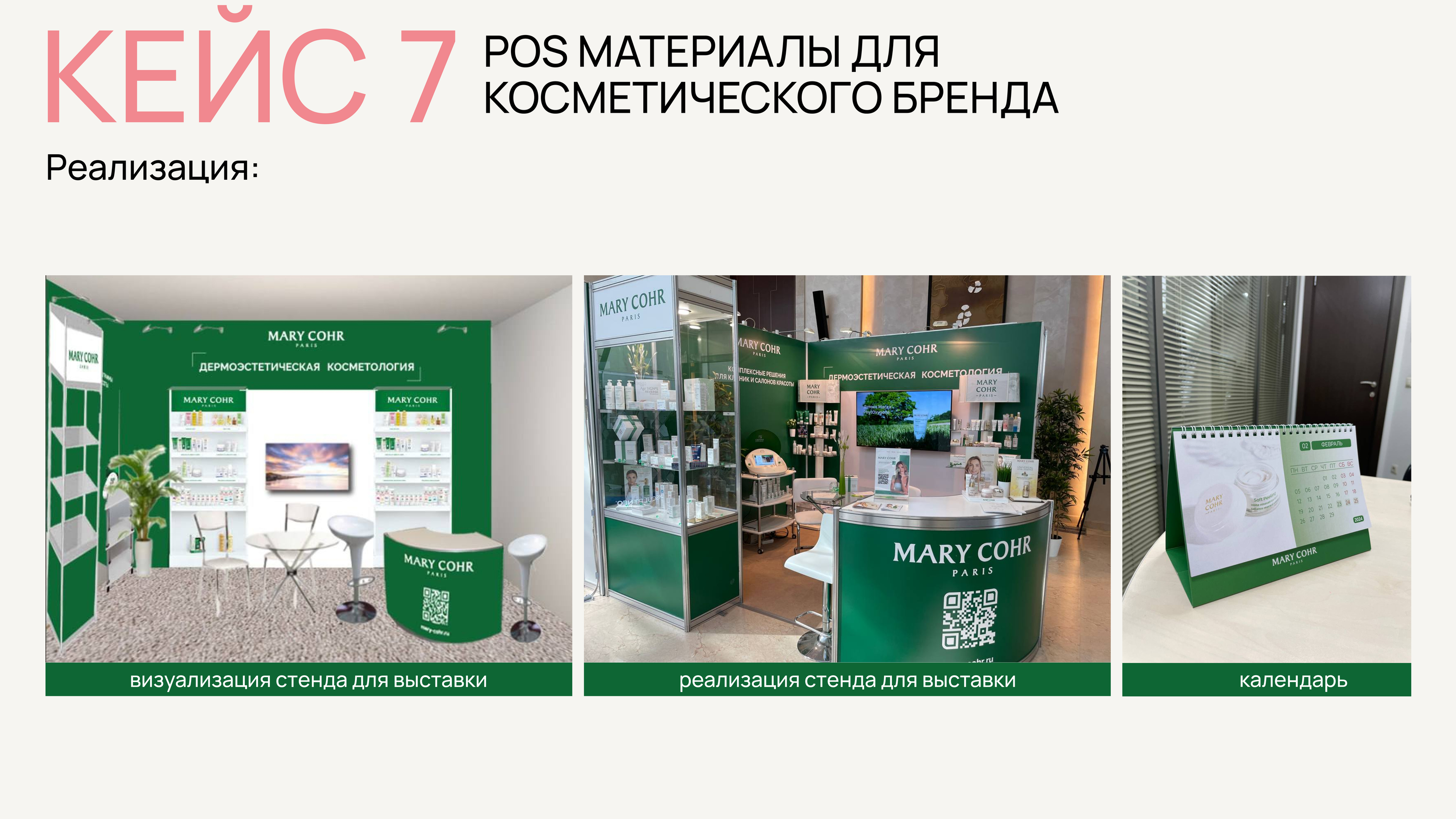 Портфолио графического дизайнера — Изображение №19 — Брендинг на Dprofile
