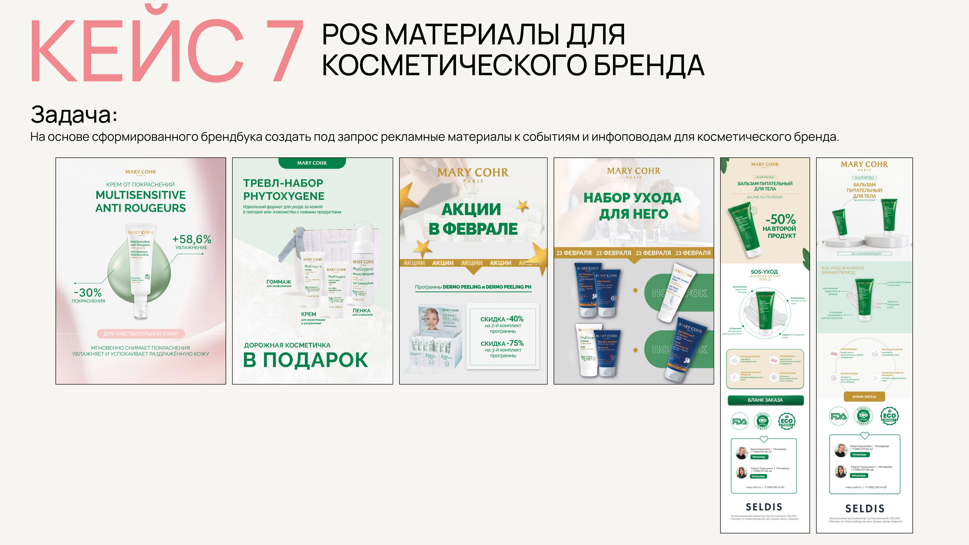 Портфолио графического дизайнера — Изображение №18 — Брендинг на Dprofile