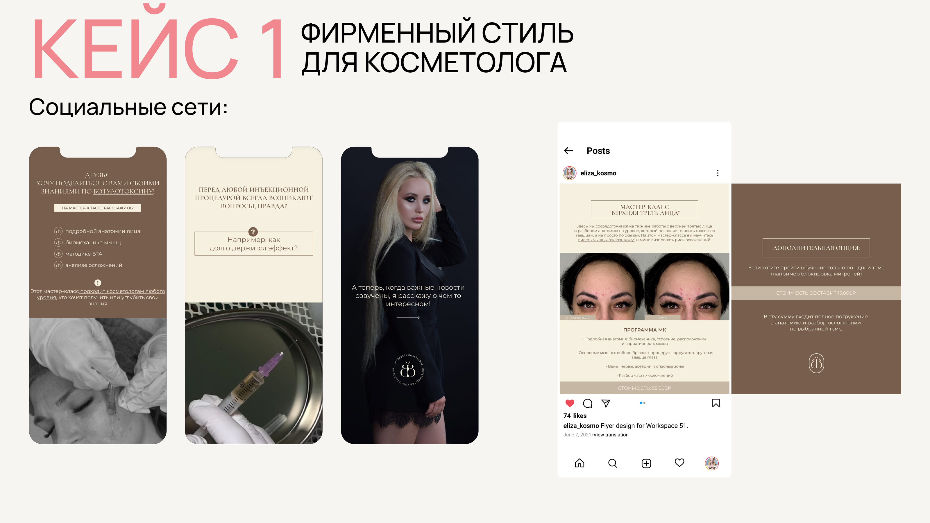 Портфолио графического дизайнера — Изображение №7 — Брендинг на Dprofile