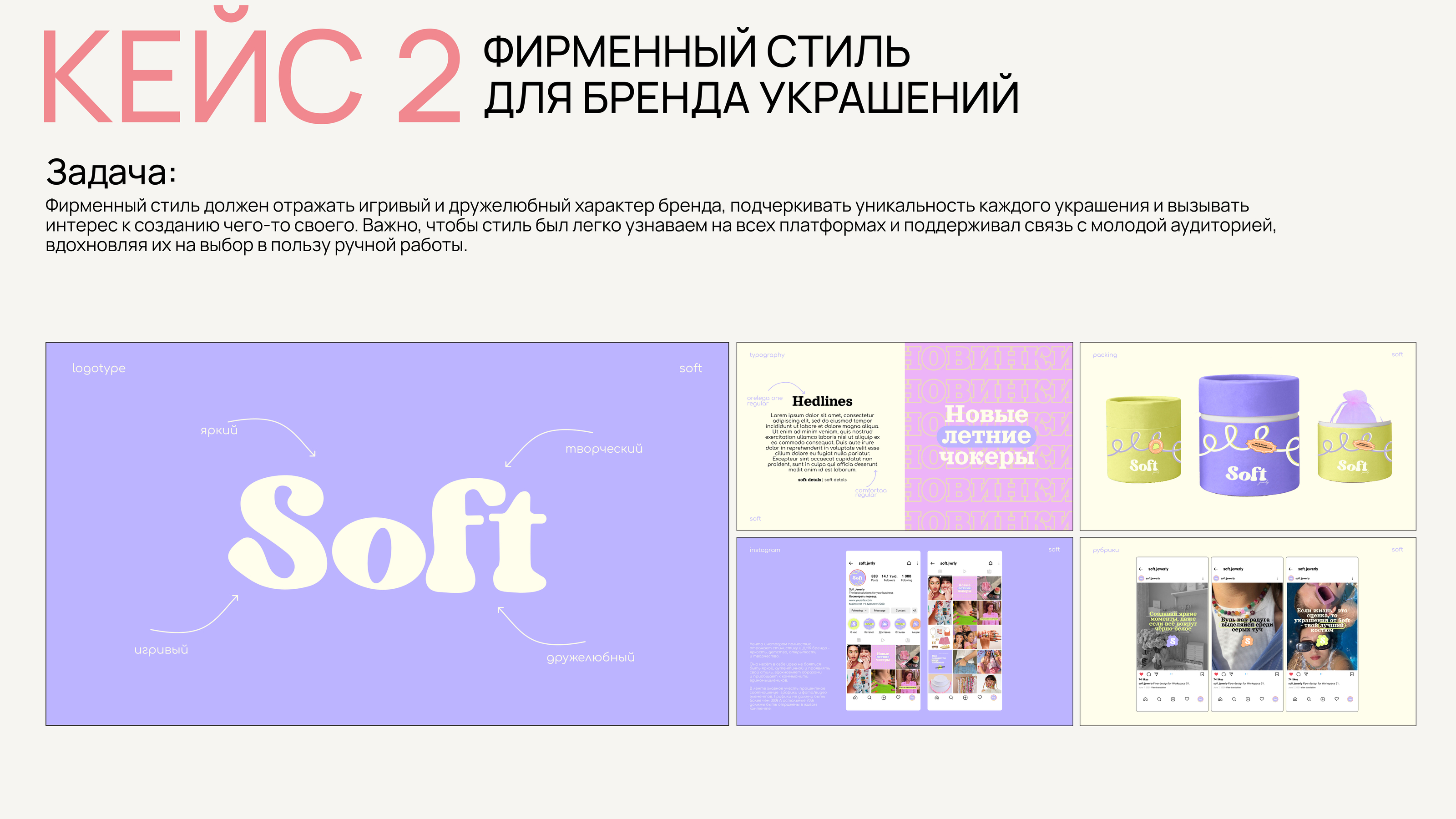 Портфолио графического дизайнера — Изображение №9 — Брендинг на Dprofile