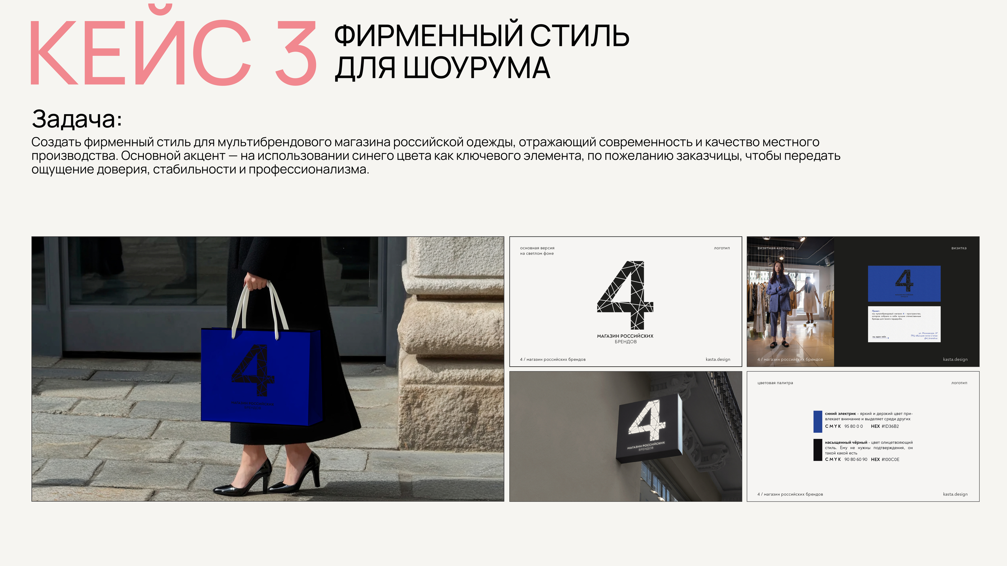 Портфолио графического дизайнера — Изображение №10 — Брендинг на Dprofile