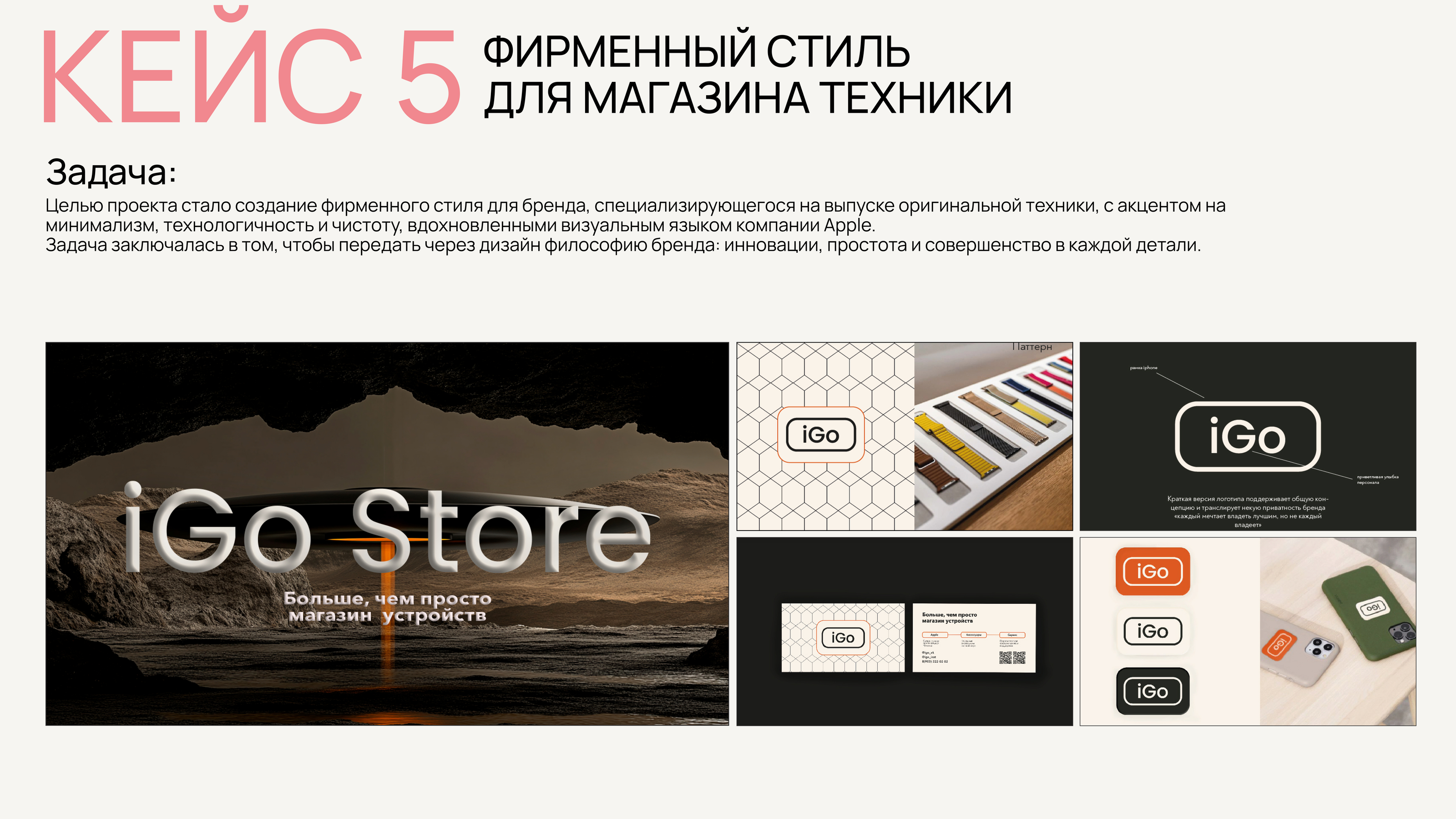 Портфолио графического дизайнера — Изображение №14 — Брендинг на Dprofile