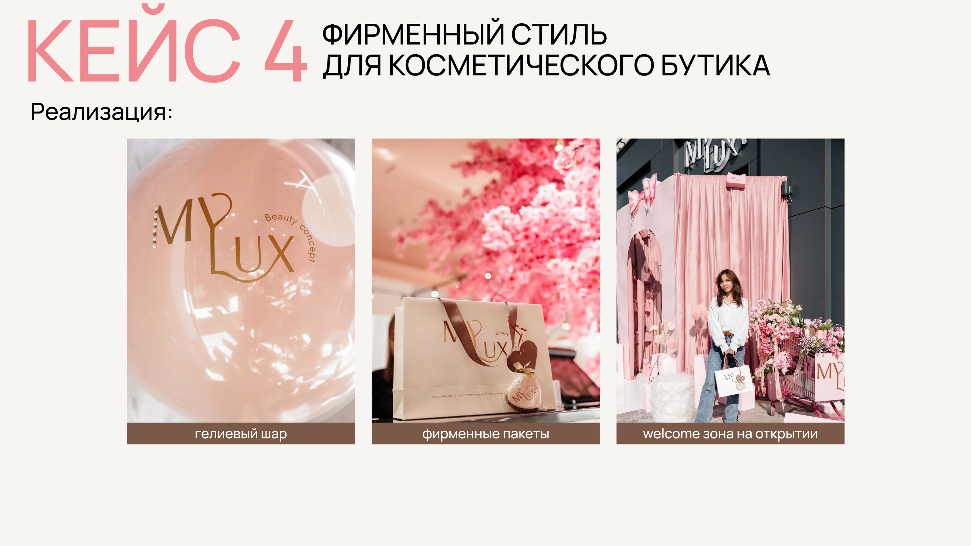 Портфолио графического дизайнера — Изображение №13 — Брендинг на Dprofile