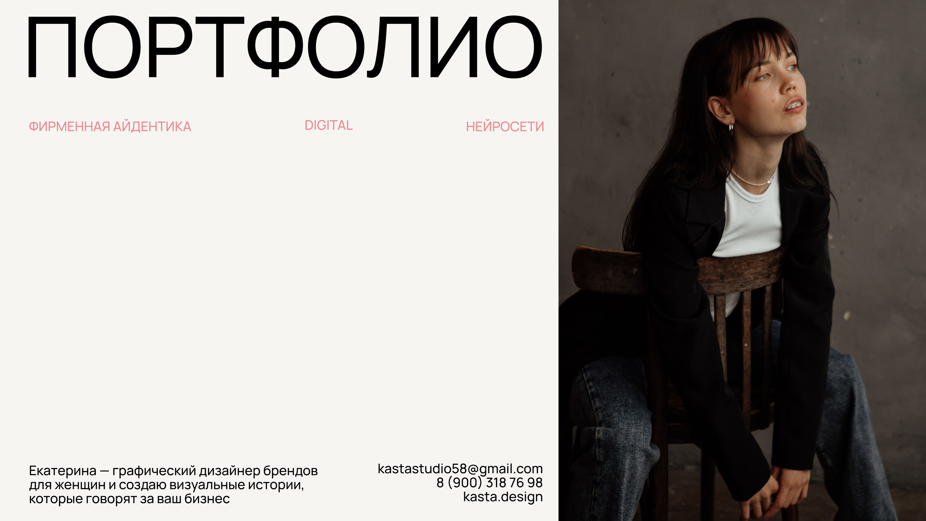 Портфолио графического дизайнера — Изображение №1 — Брендинг на Dprofile