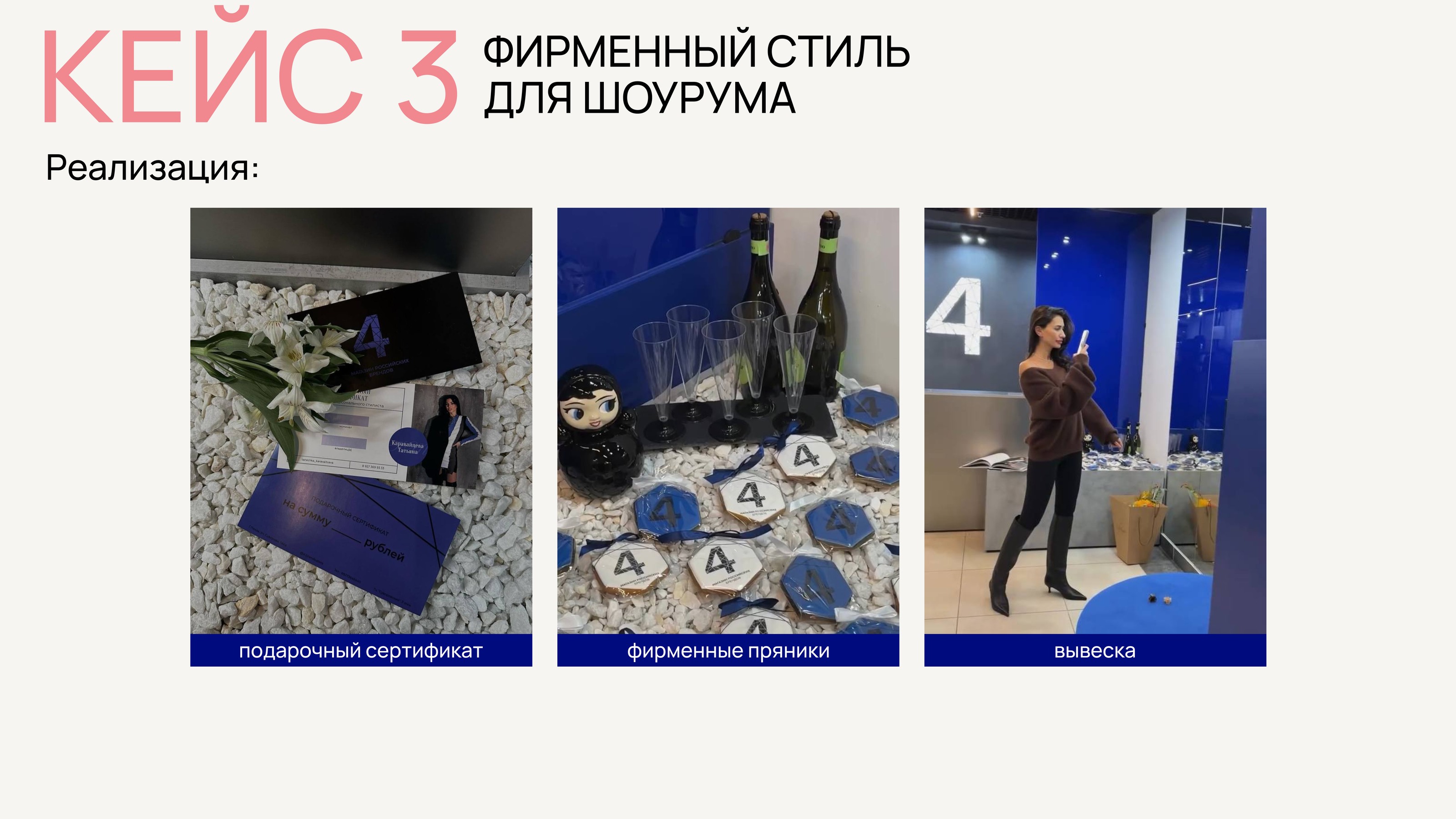 Портфолио графического дизайнера — Изображение №11 — Брендинг на Dprofile