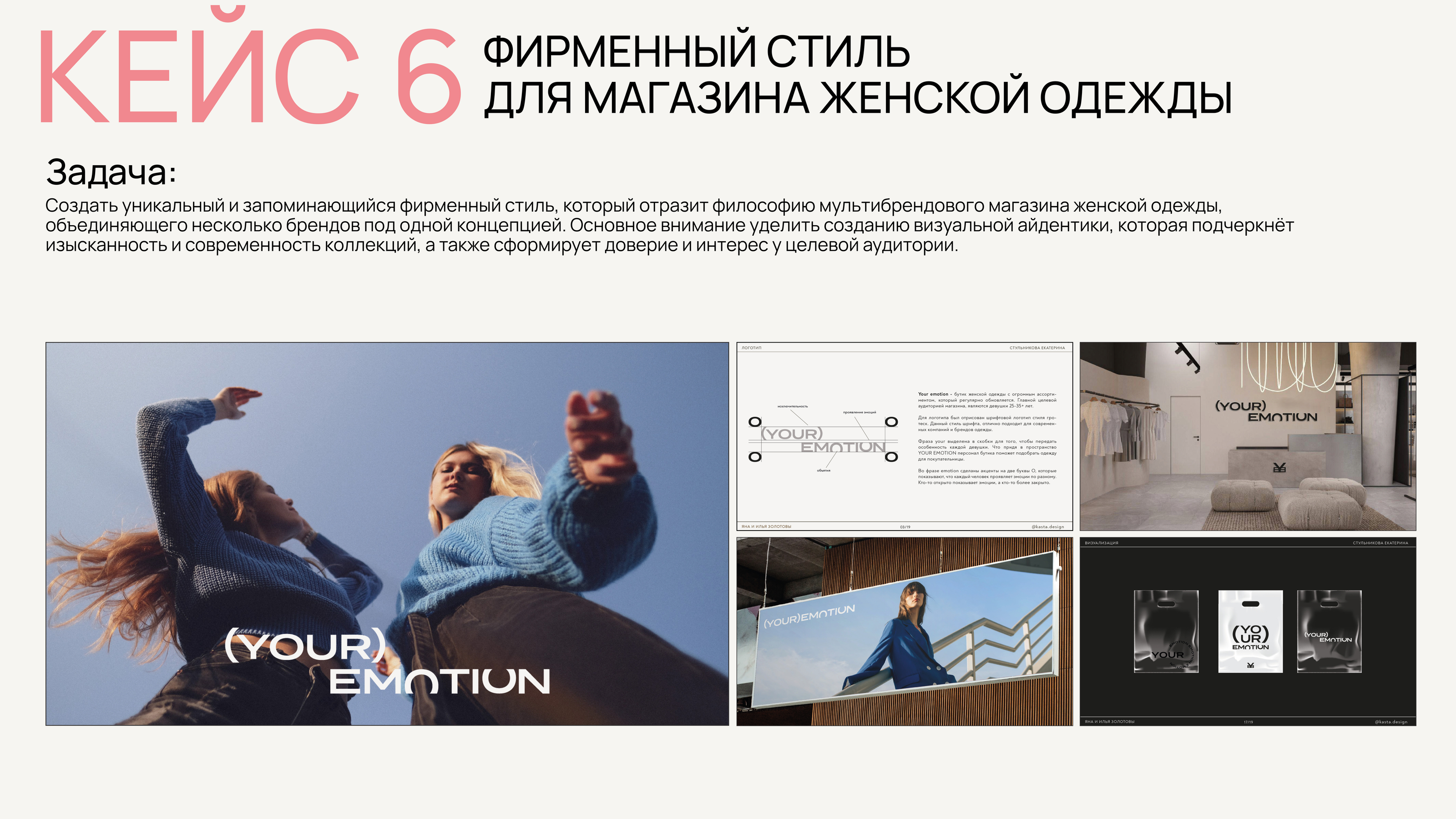Портфолио графического дизайнера — Изображение №16 — Брендинг на Dprofile