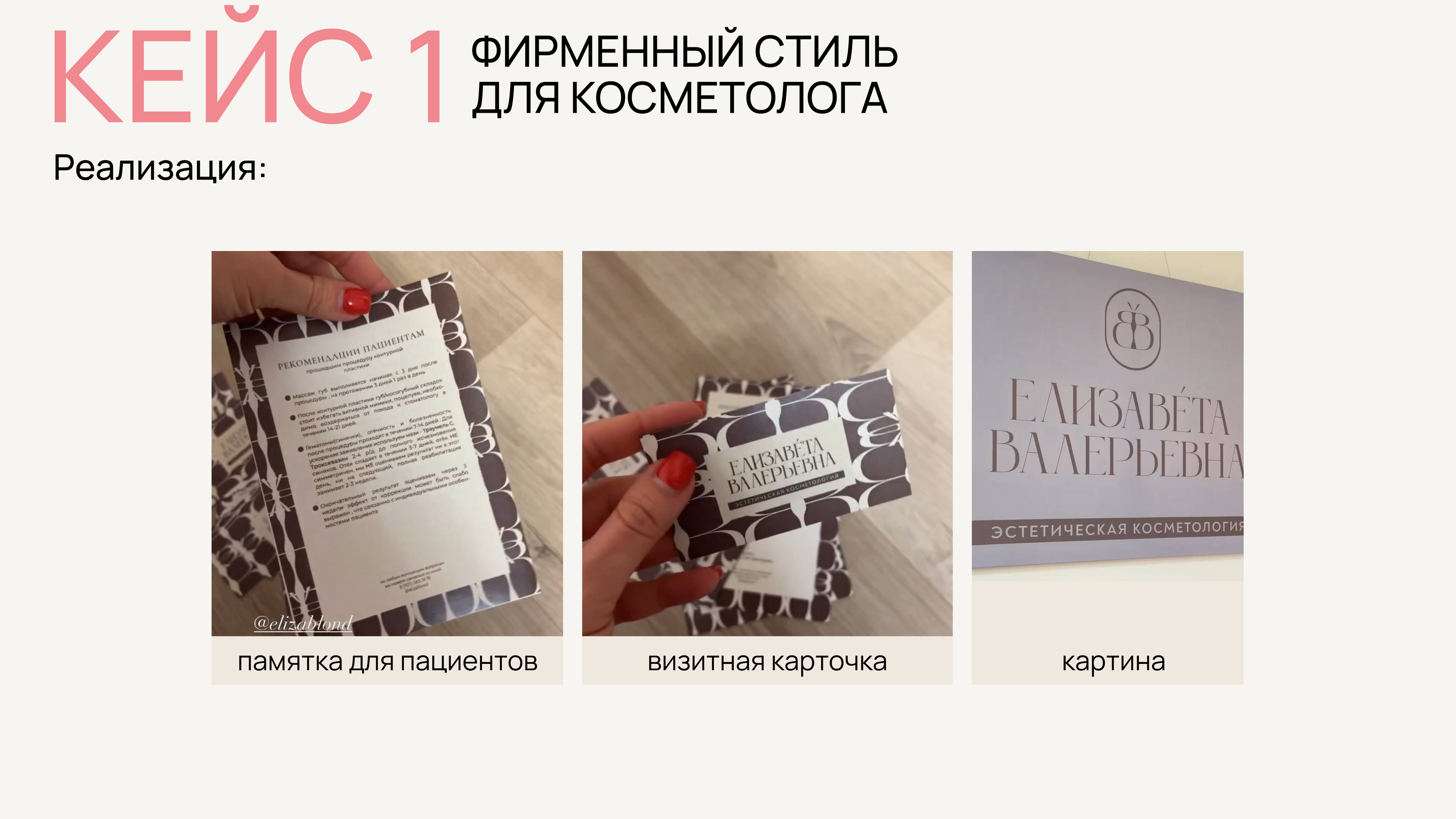 Портфолио графического дизайнера — Изображение №8 — Брендинг на Dprofile