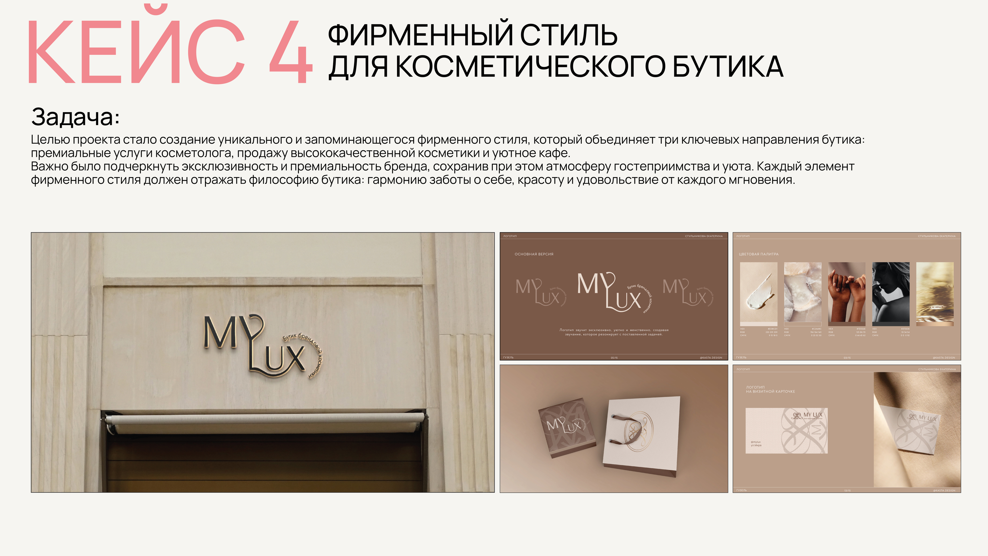 Портфолио графического дизайнера — Изображение №12 — Брендинг на Dprofile