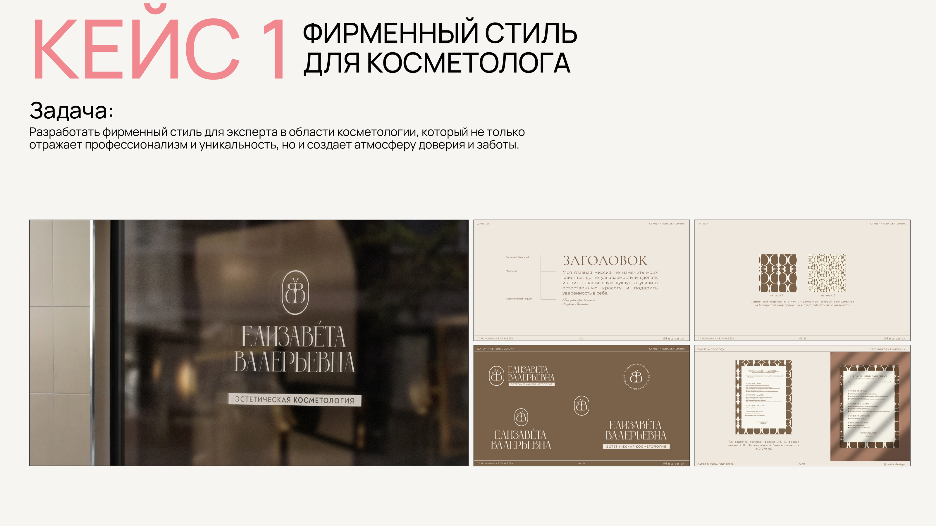 Портфолио графического дизайнера — Изображение №6 — Брендинг на Dprofile