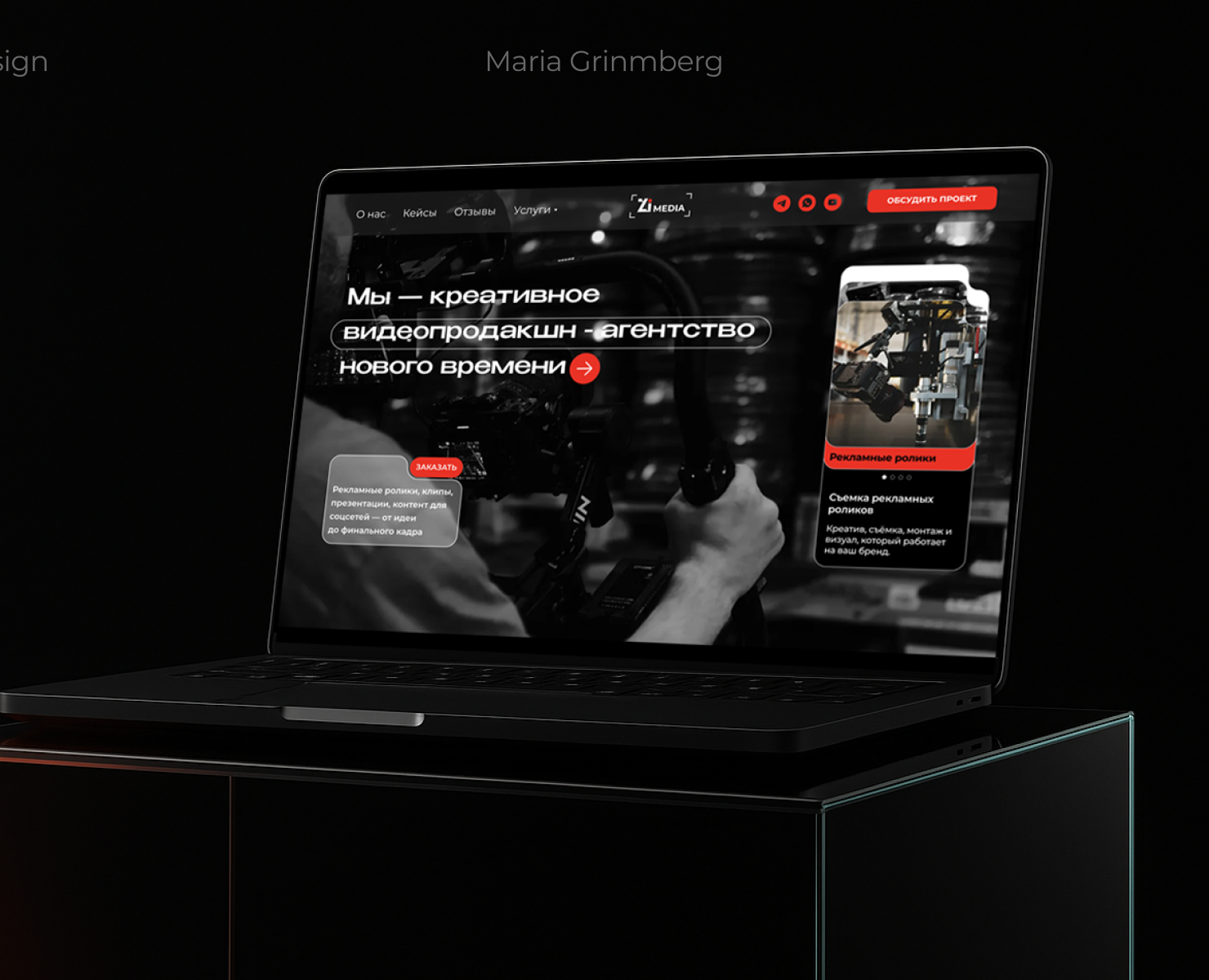 Zi media / Разработка сайта и брендинг на Dprofile