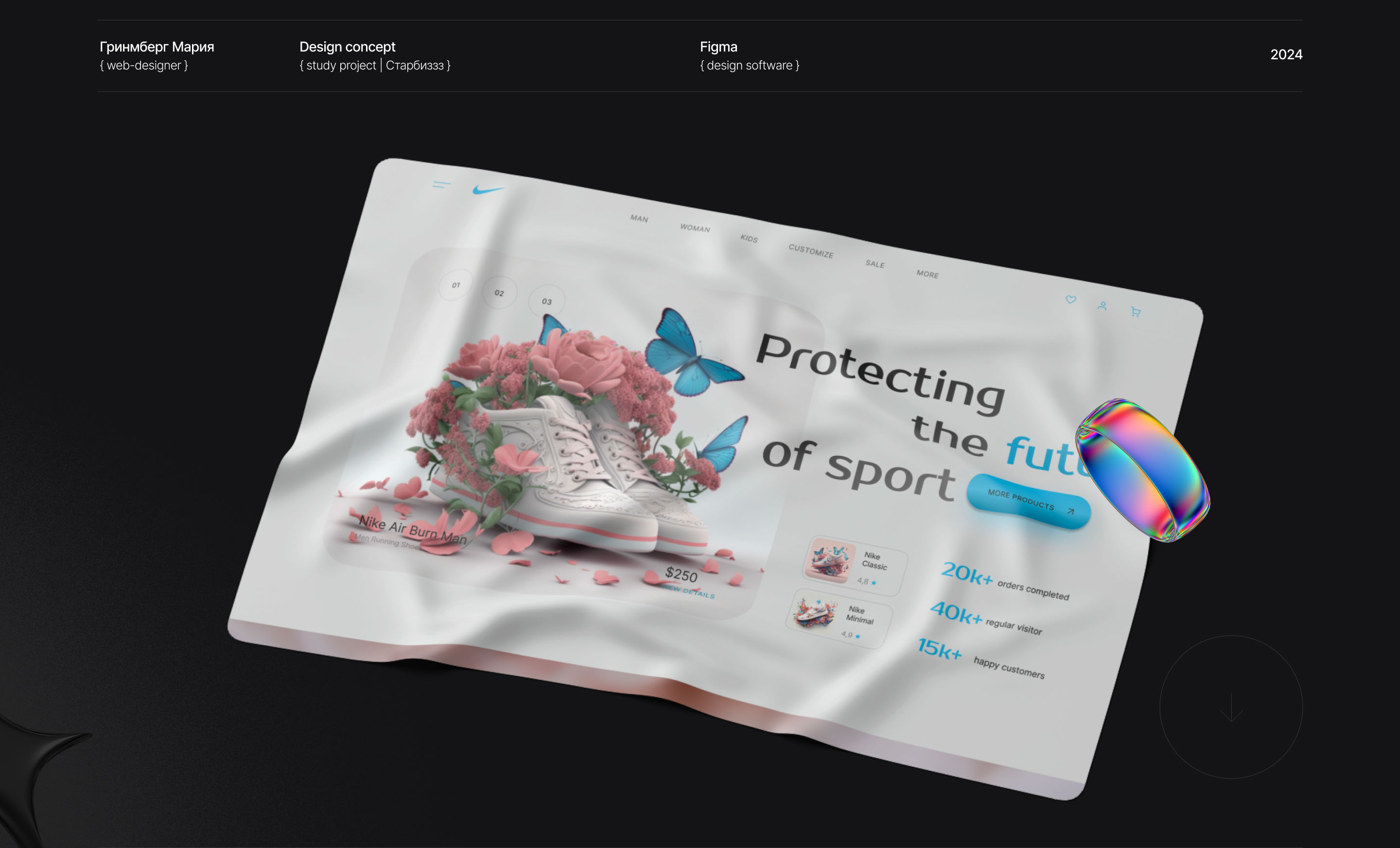 <Nike Sneakers | Redesign concept — Изображение №1 — Интерфейсы, Графика на Dprofile