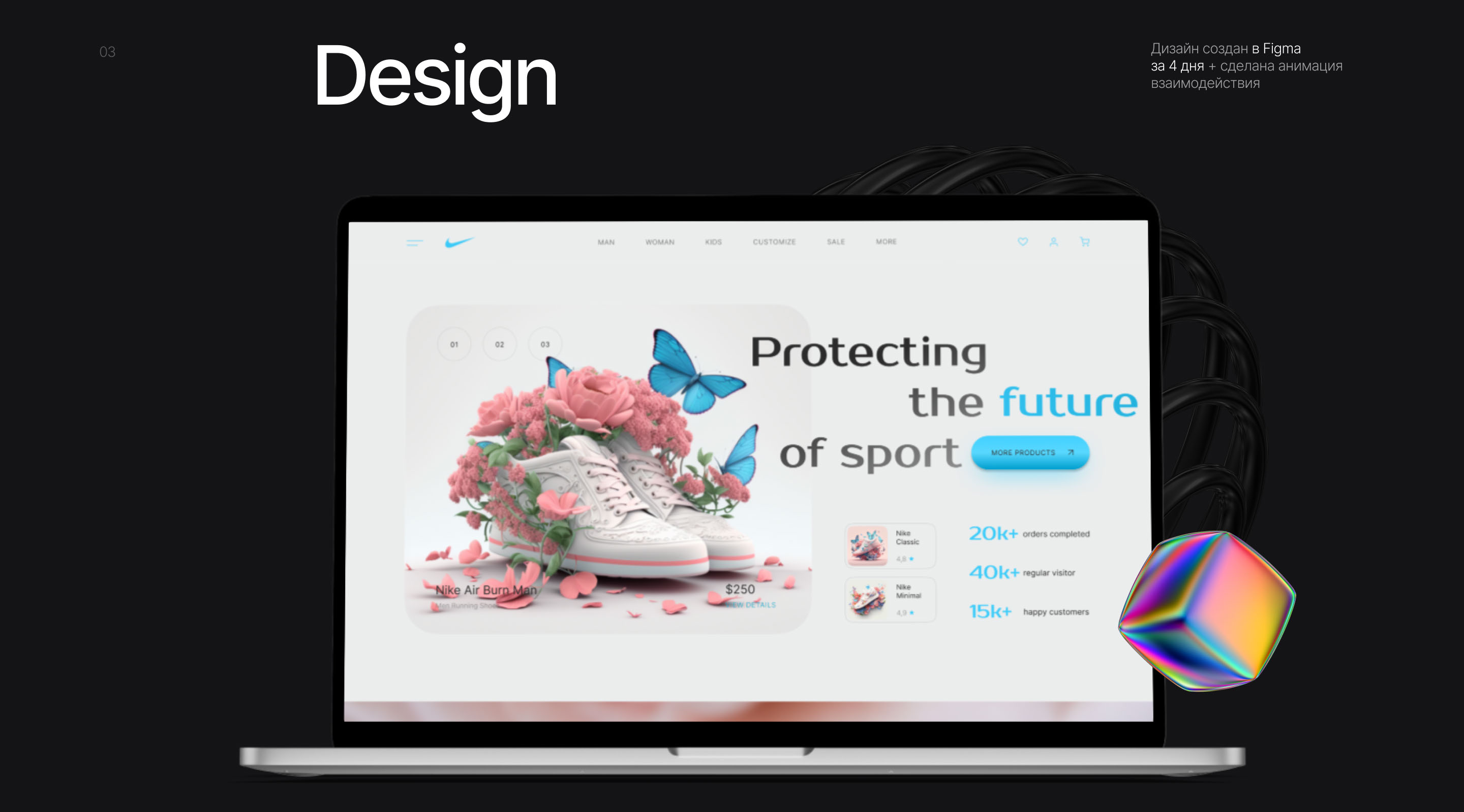 <Nike Sneakers | Redesign concept — Изображение №4 — Интерфейсы, Графика на Dprofile