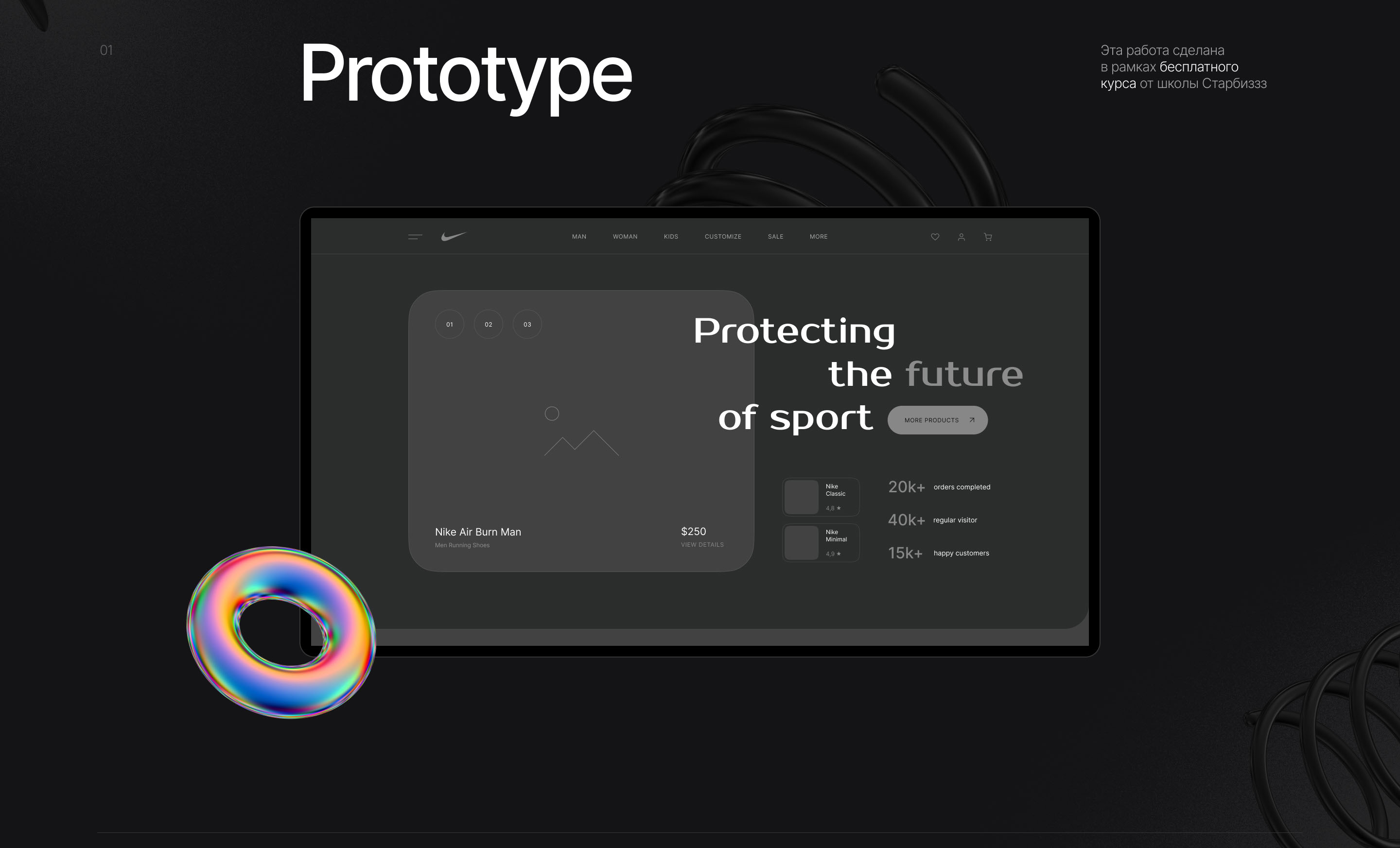 <Nike Sneakers | Redesign concept — Изображение №2 — Интерфейсы, Графика на Dprofile