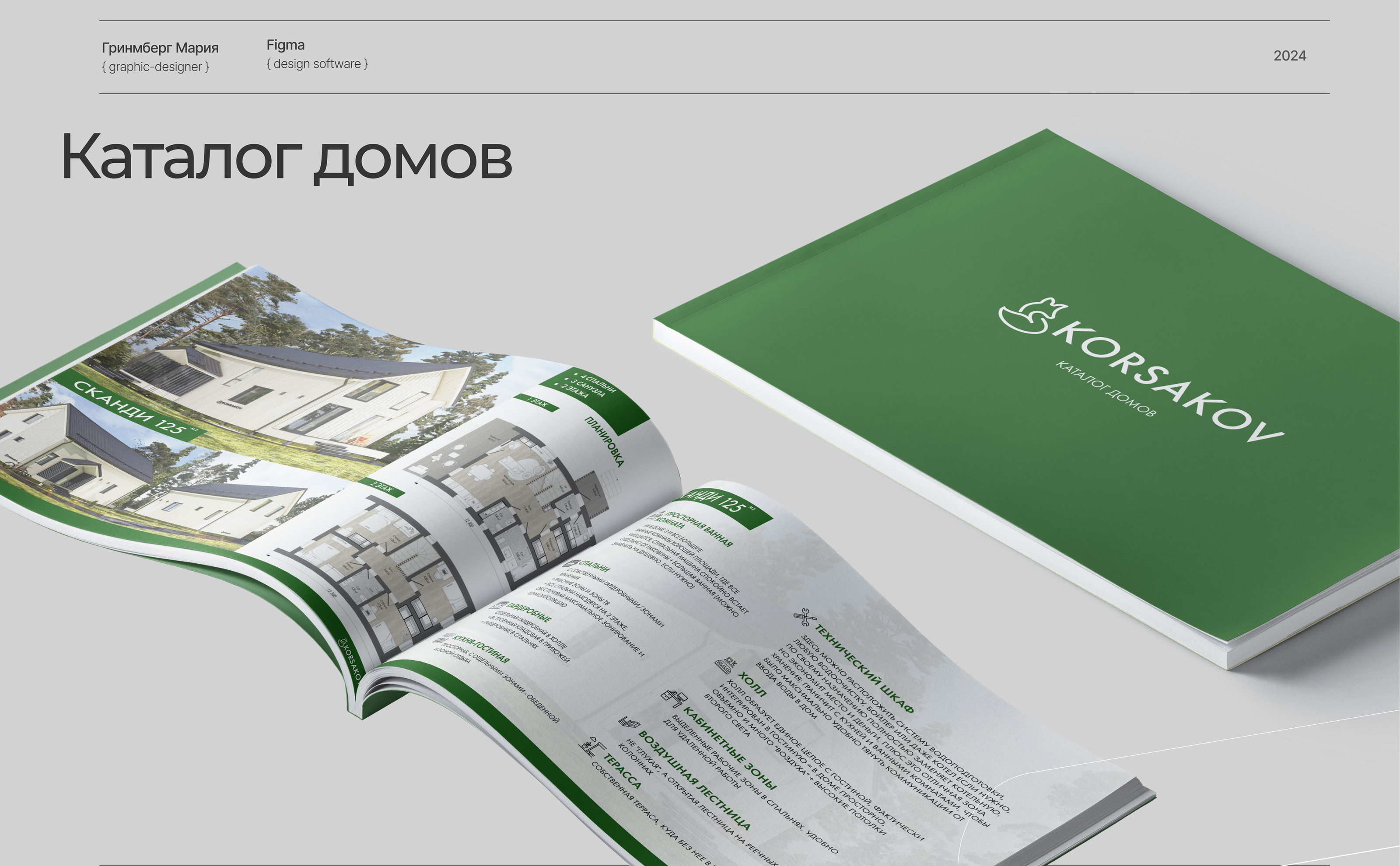 Каталог Домов — Изображение №1 — Брендинг на Dprofile