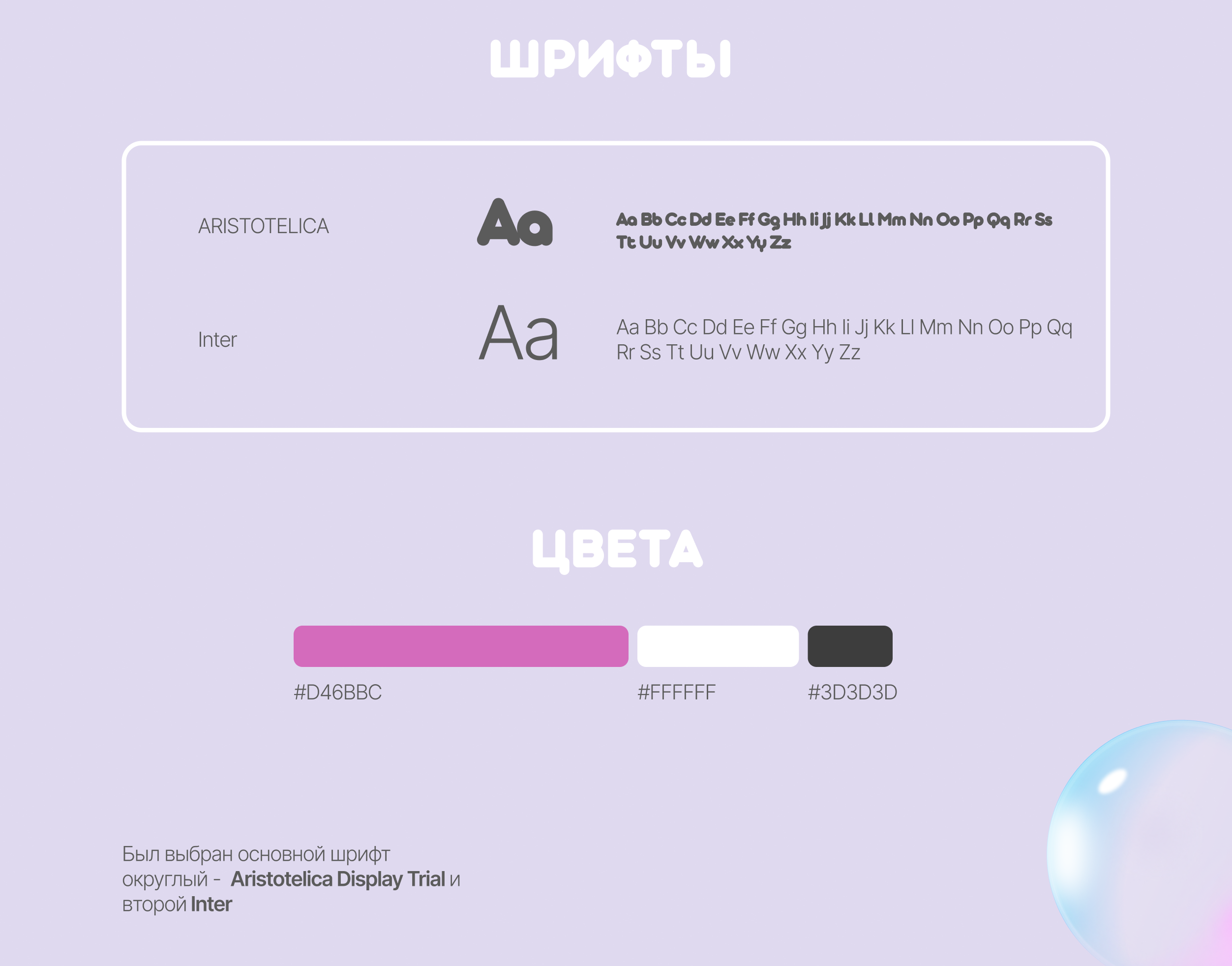 Bubble Tea - Web design — Изображение №3 — Интерфейсы, Графика на Dprofile