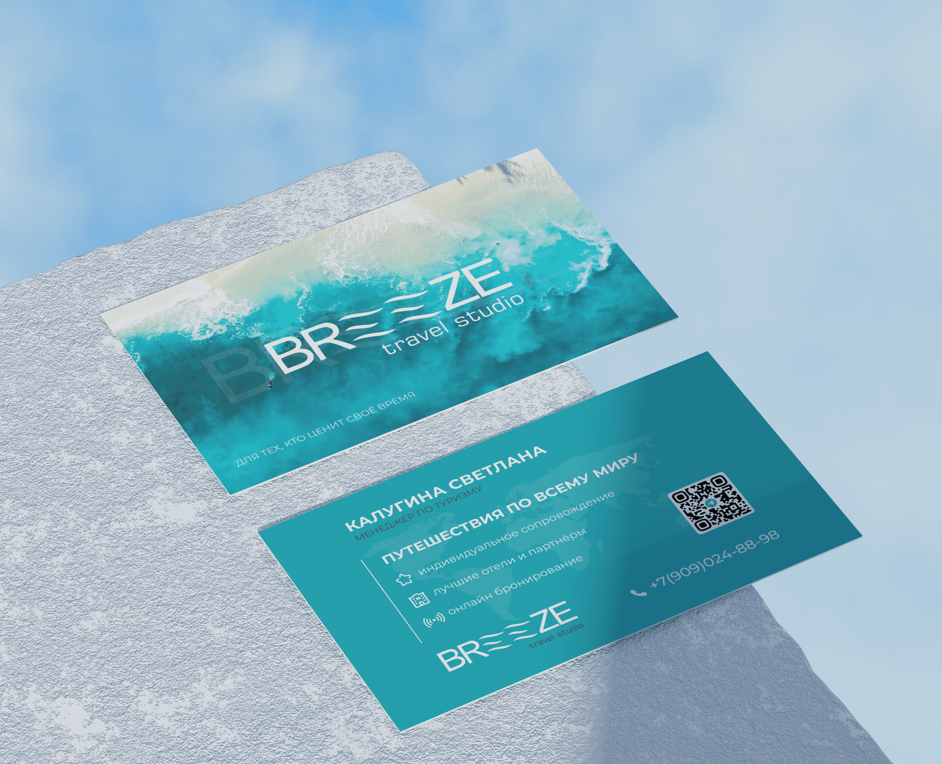 Визитка для TRAVEL STUDIO на Dprofile