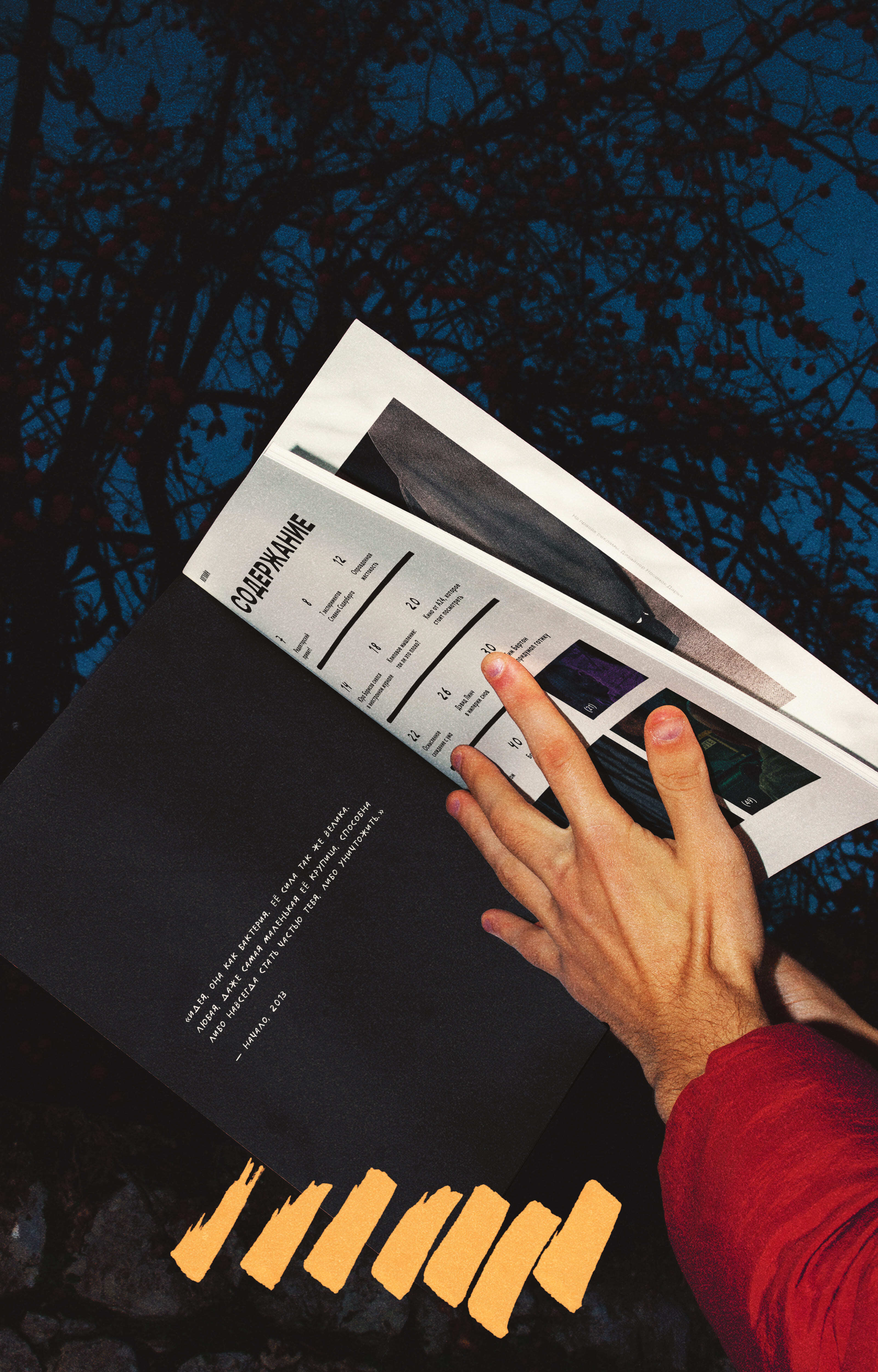 ЛОГЛАЙН // КИНОЖУРНАЛ — Изображение №2 — Графика на Dprofile