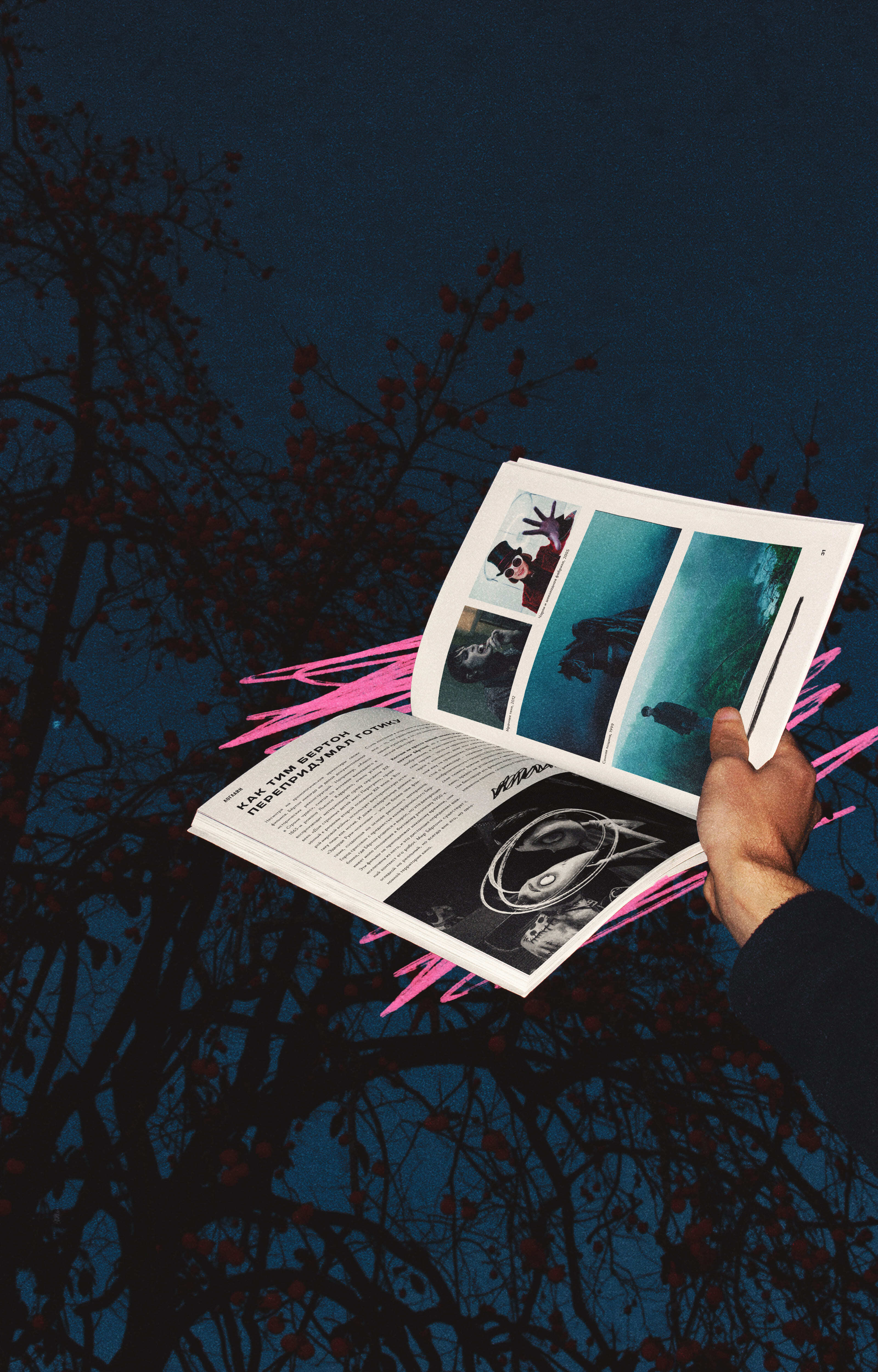 ЛОГЛАЙН // КИНОЖУРНАЛ — Изображение №3 — Графика на Dprofile