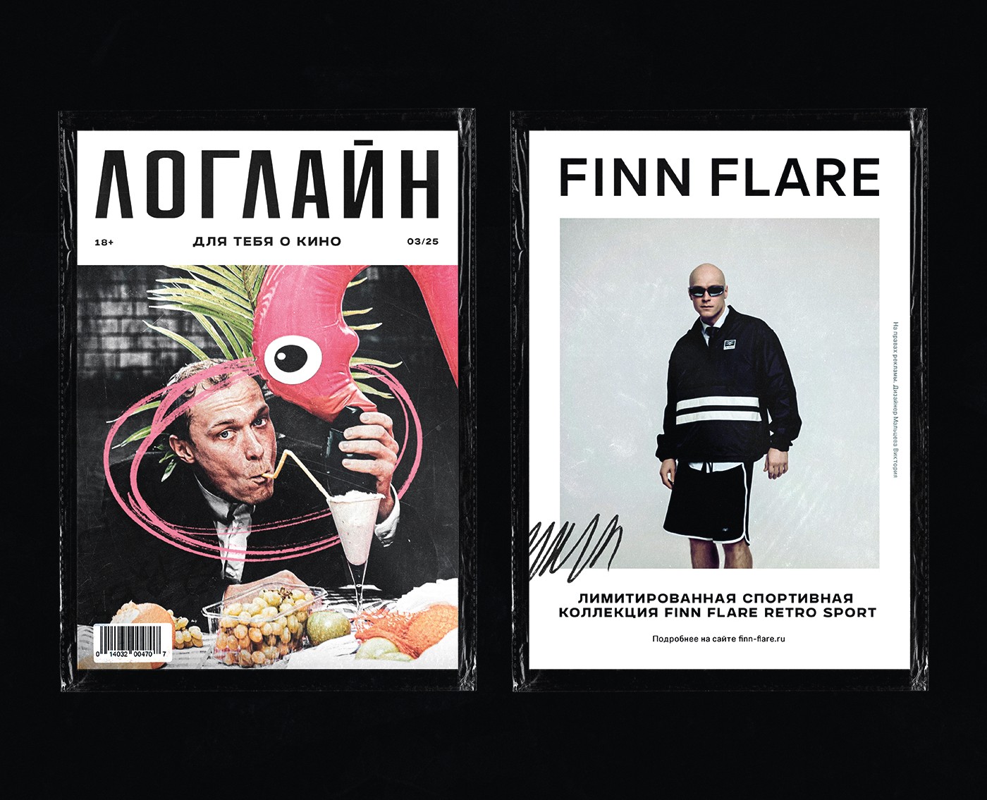 ЛОГЛАЙН // КИНОЖУРНАЛ — Графика на Dprofile